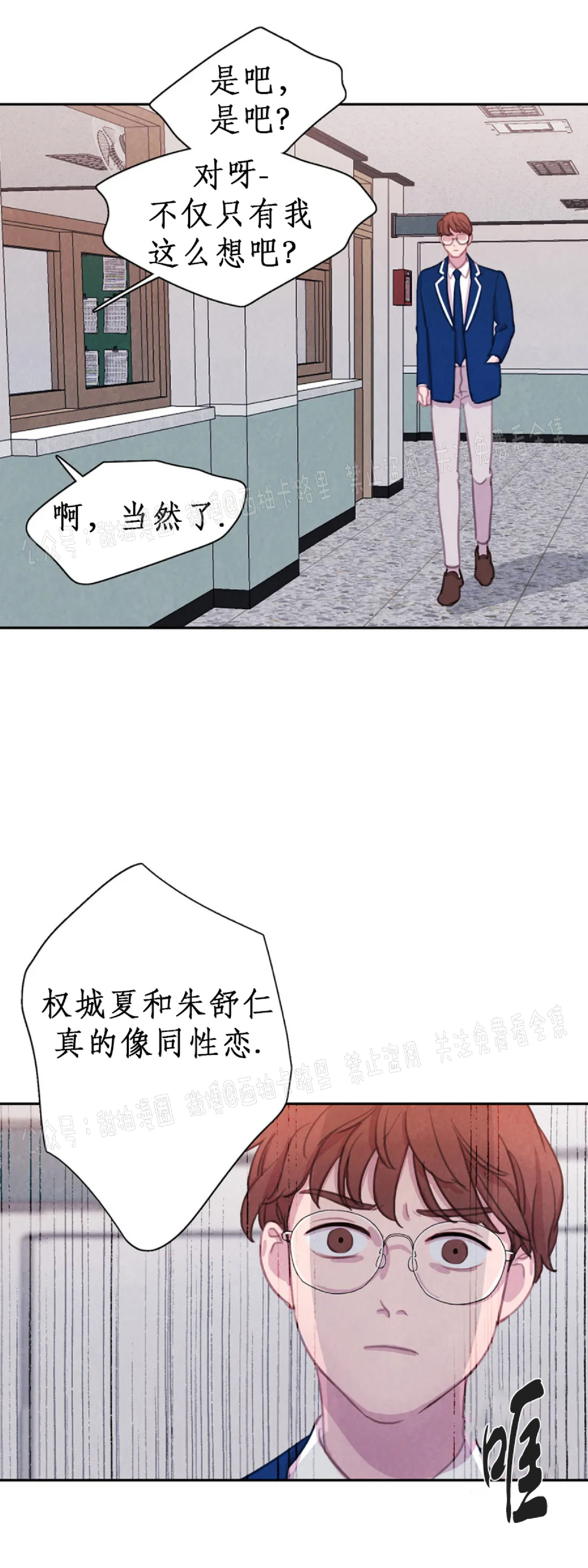 【与蝙蝠共餐/与吸血鬼共餐/与血族共生[耽美]】漫画-（第33话）章节漫画下拉式图片-55.jpg