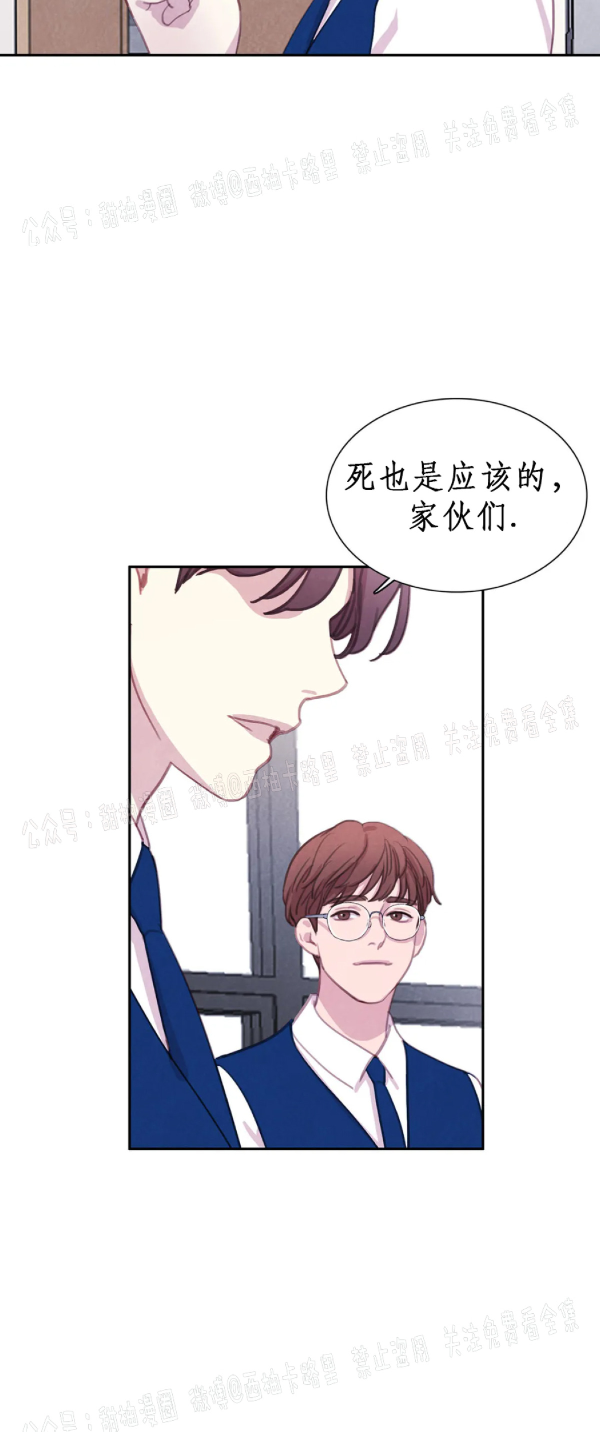 【与蝙蝠共餐/与吸血鬼共餐/与血族共生[耽美]】漫画-（第33话）章节漫画下拉式图片-33.jpg