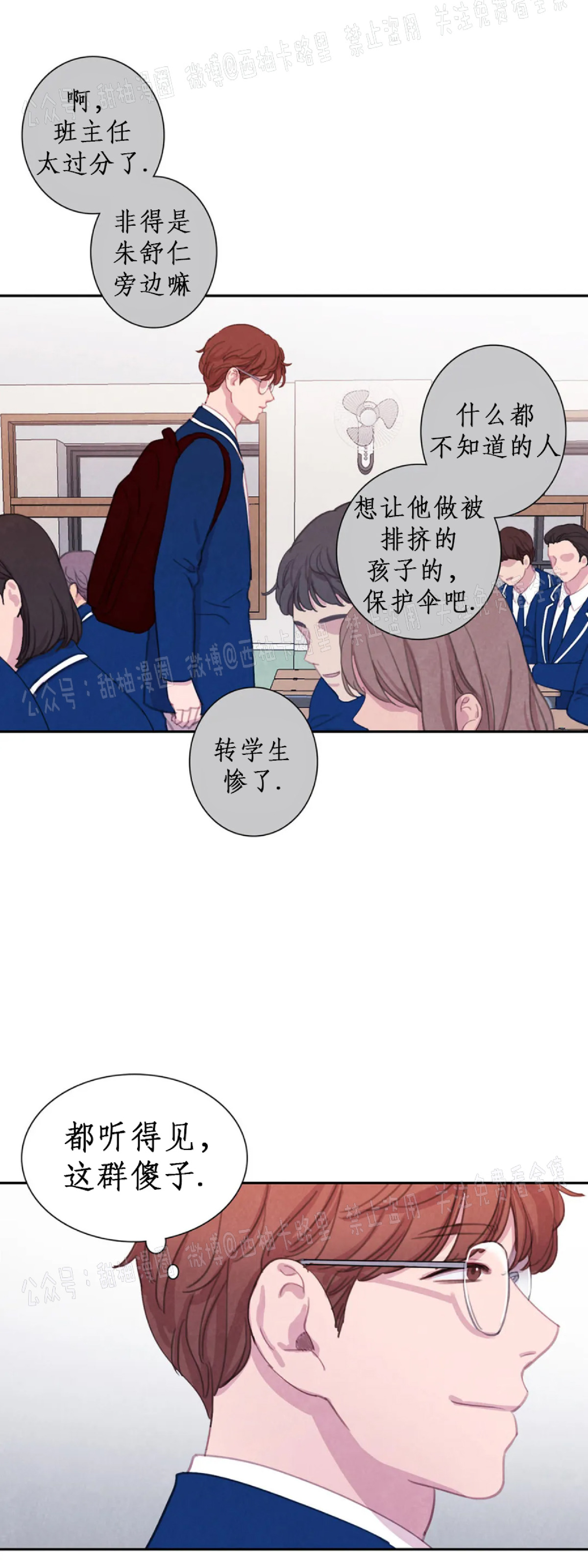 【与蝙蝠共餐/与吸血鬼共餐/与血族共生[耽美]】漫画-（第33话）章节漫画下拉式图片-14.jpg