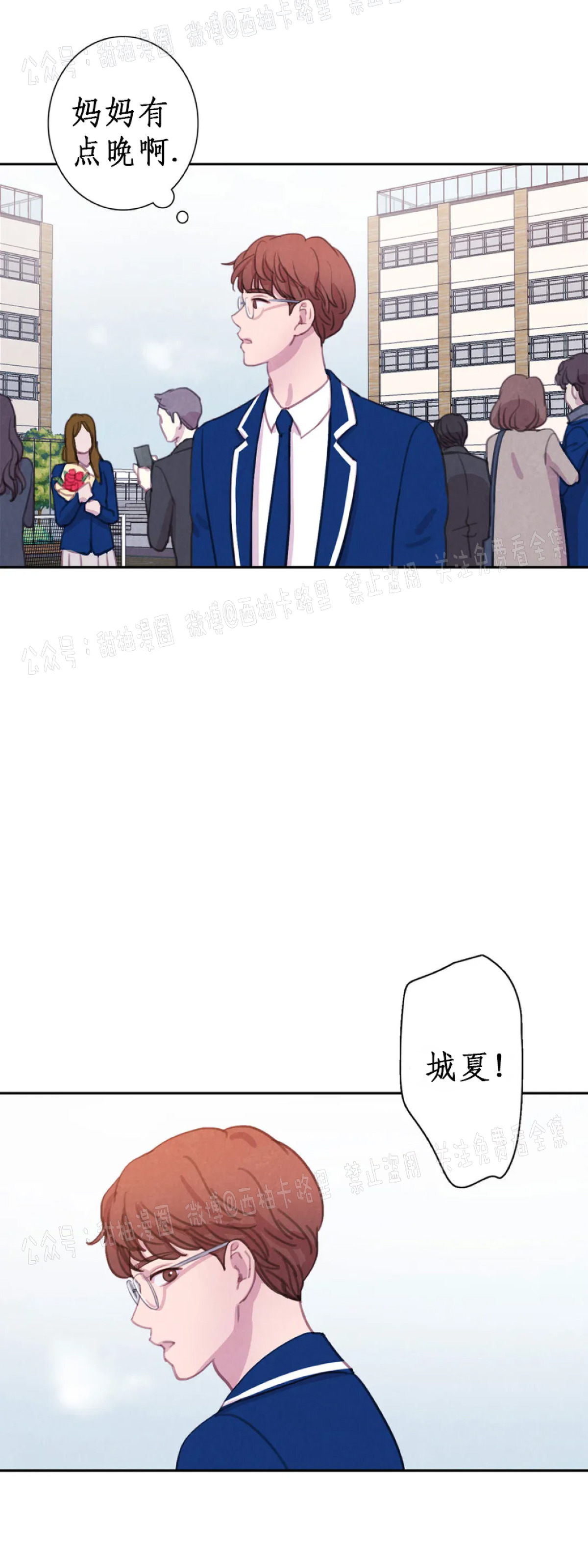 【与蝙蝠共餐/与吸血鬼共餐/与血族共生[耽美]】漫画-（第33话）章节漫画下拉式图片-第49张图片