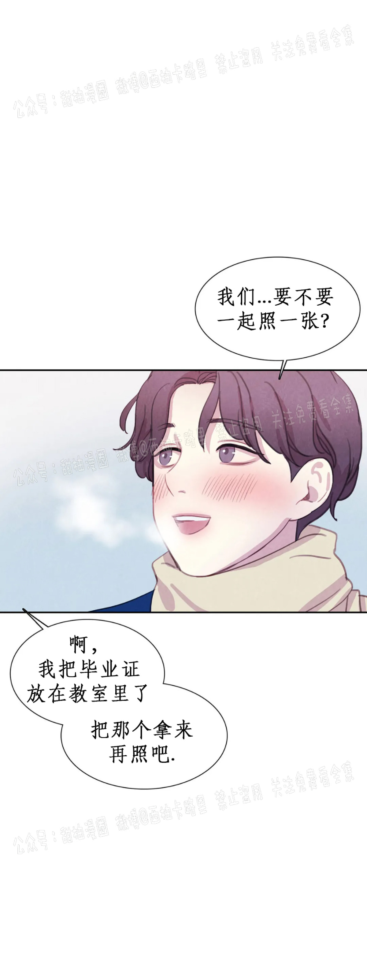 【与蝙蝠共餐/与吸血鬼共餐/与血族共生[耽美]】漫画-（第33话）章节漫画下拉式图片-第52张图片