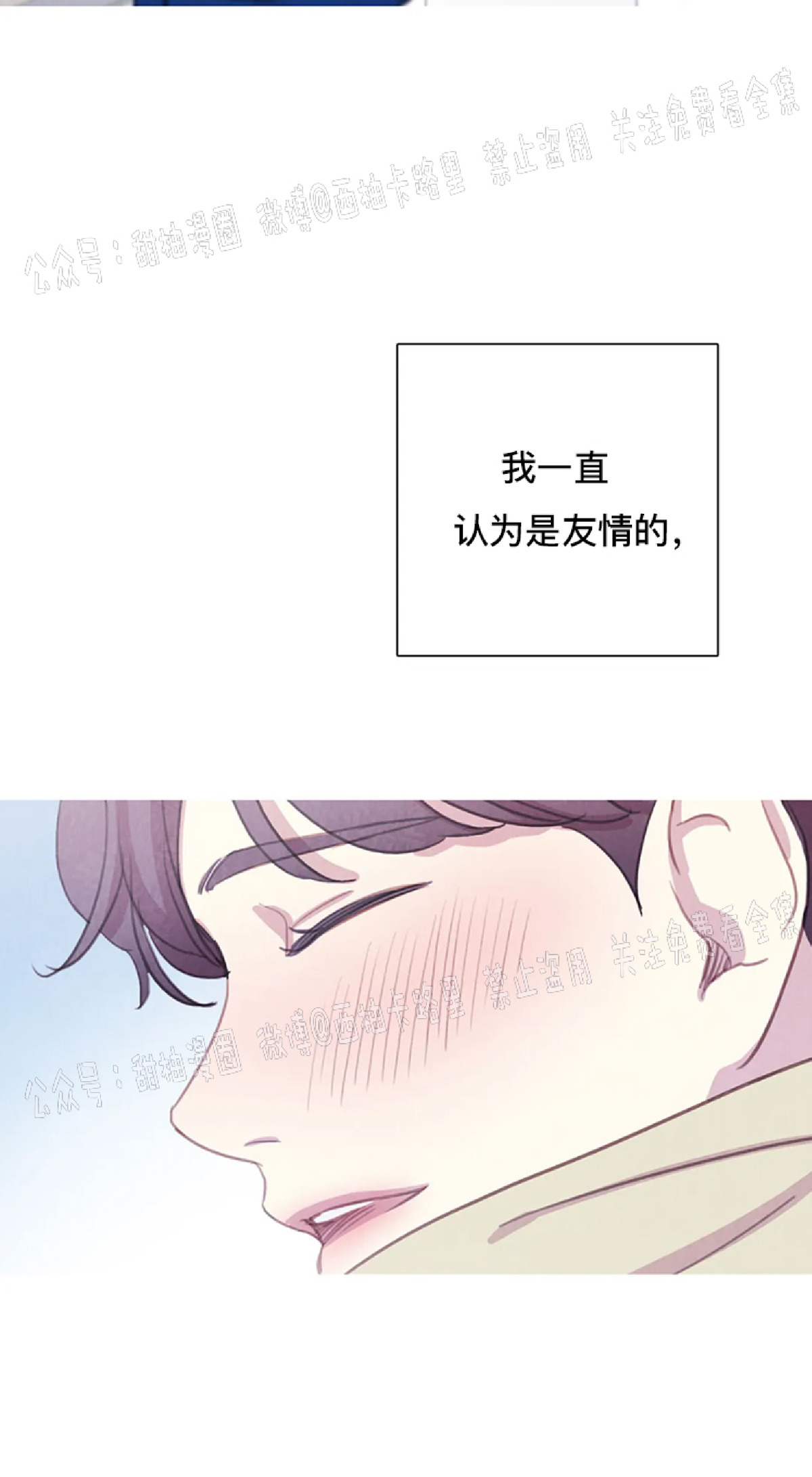 《与蝙蝠共餐/与吸血鬼共餐/与血族共生》漫画最新章节第34话免费下拉式在线观看章节第【16】张图片