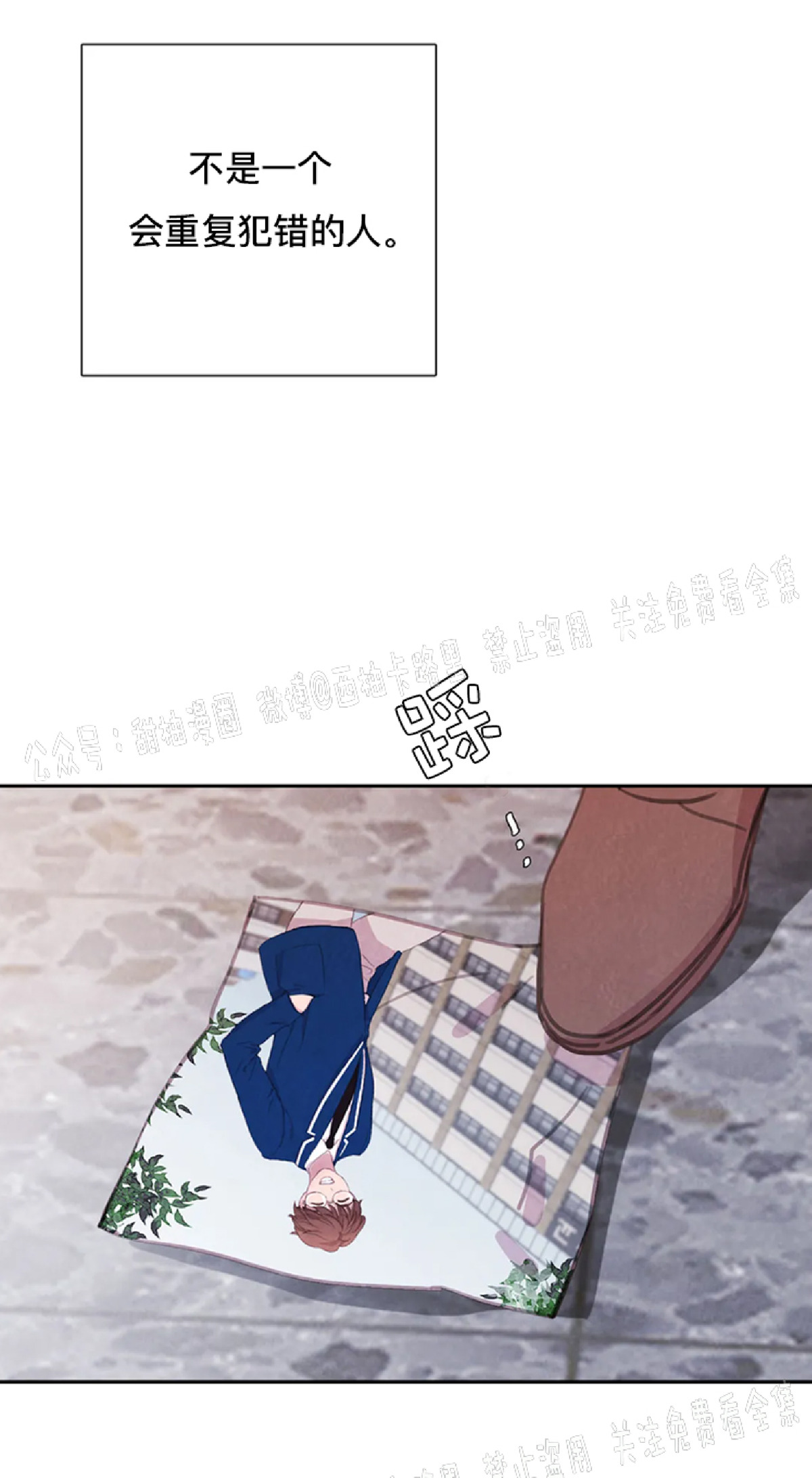 《与蝙蝠共餐/与吸血鬼共餐/与血族共生》漫画最新章节第34话免费下拉式在线观看章节第【39】张图片