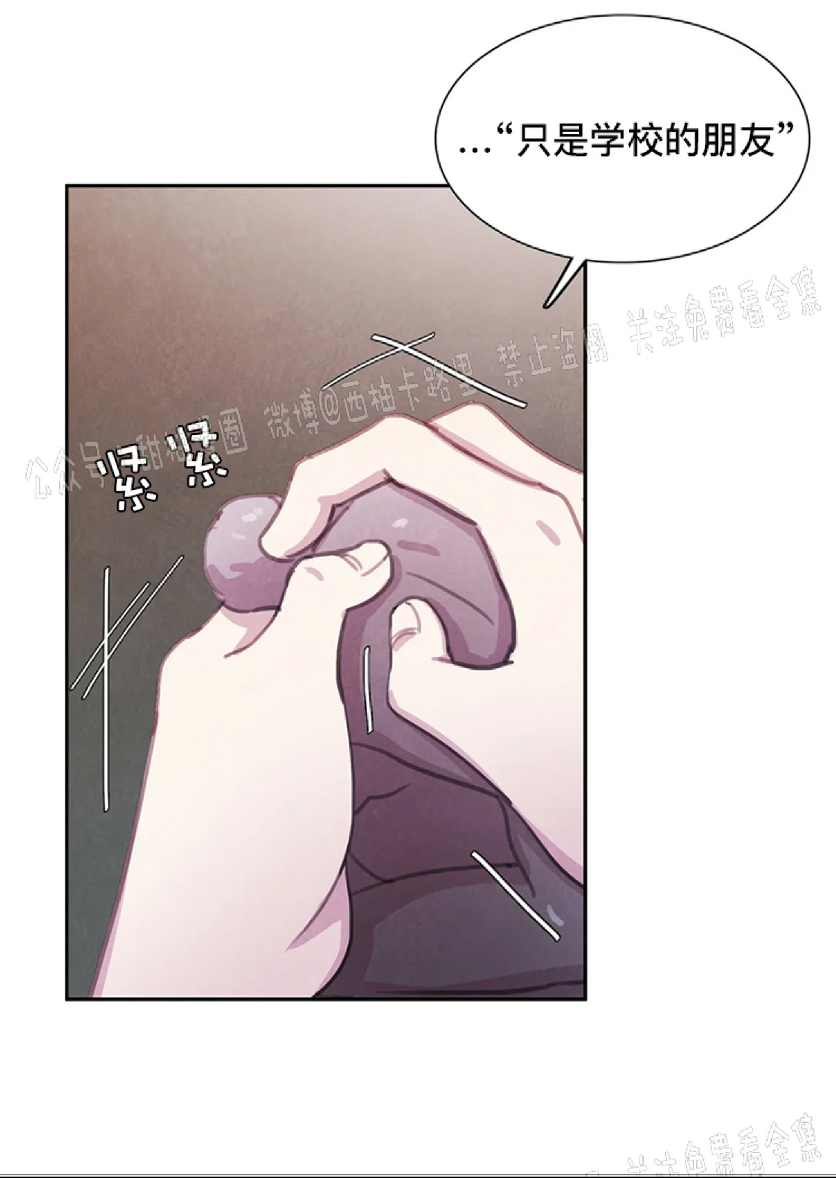 【与蝙蝠共餐/与吸血鬼共餐/与血族共生[耽美]】漫画-（第34话）章节漫画下拉式图片-第6张图片