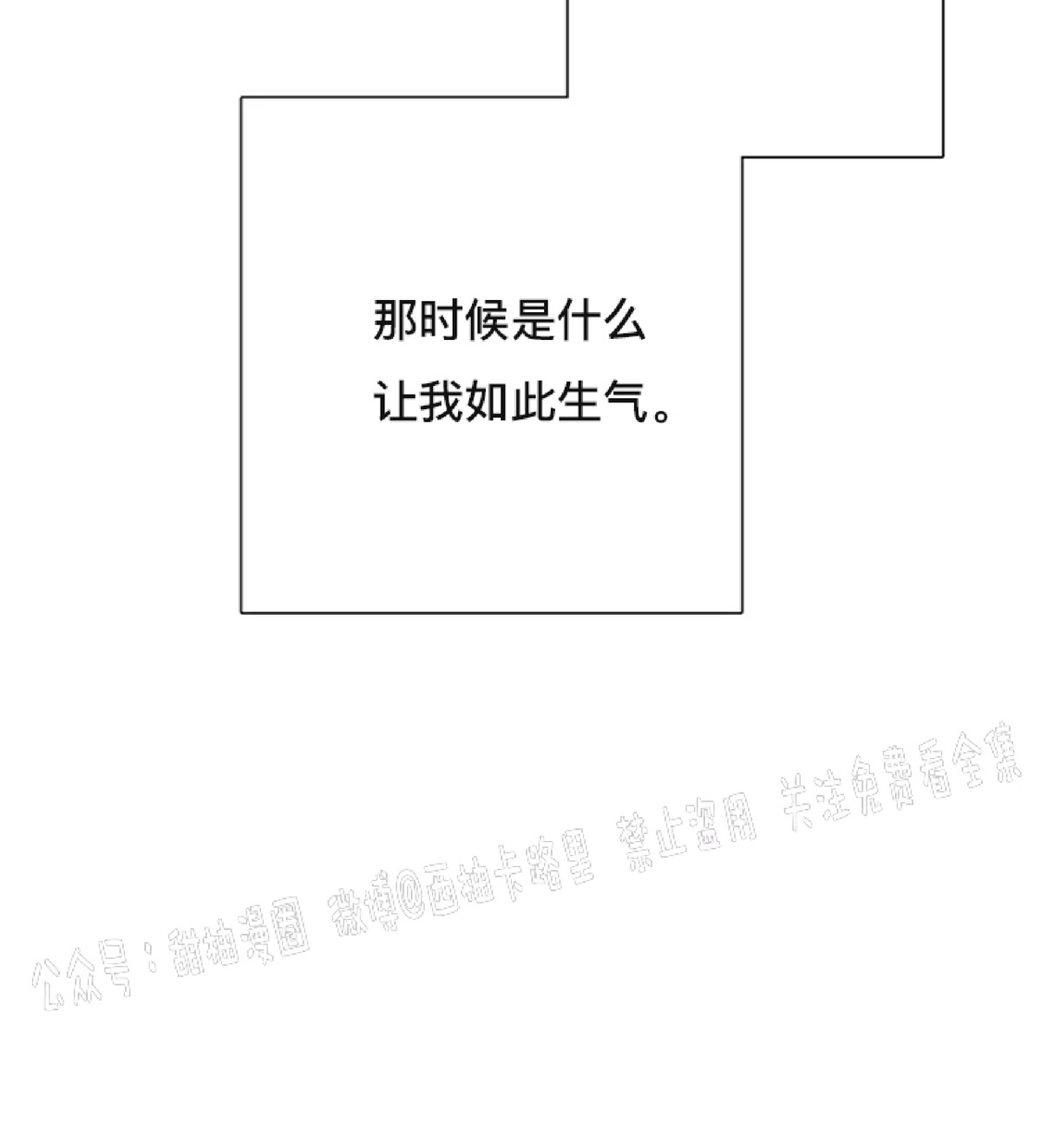 【与蝙蝠共餐/与吸血鬼共餐/与血族共生[耽美]】漫画-（第34话）章节漫画下拉式图片-55.jpg