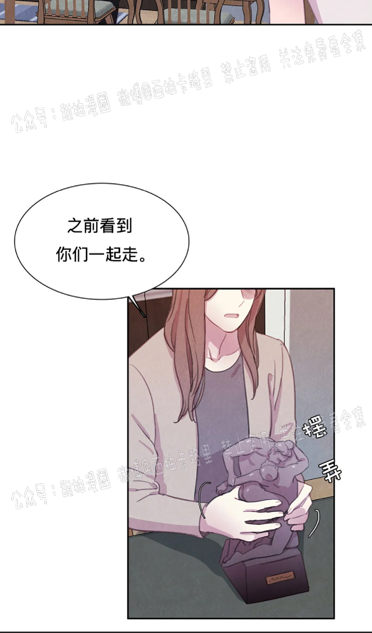 《与蝙蝠共餐/与吸血鬼共餐/与血族共生》漫画最新章节第34话免费下拉式在线观看章节第【2】张图片