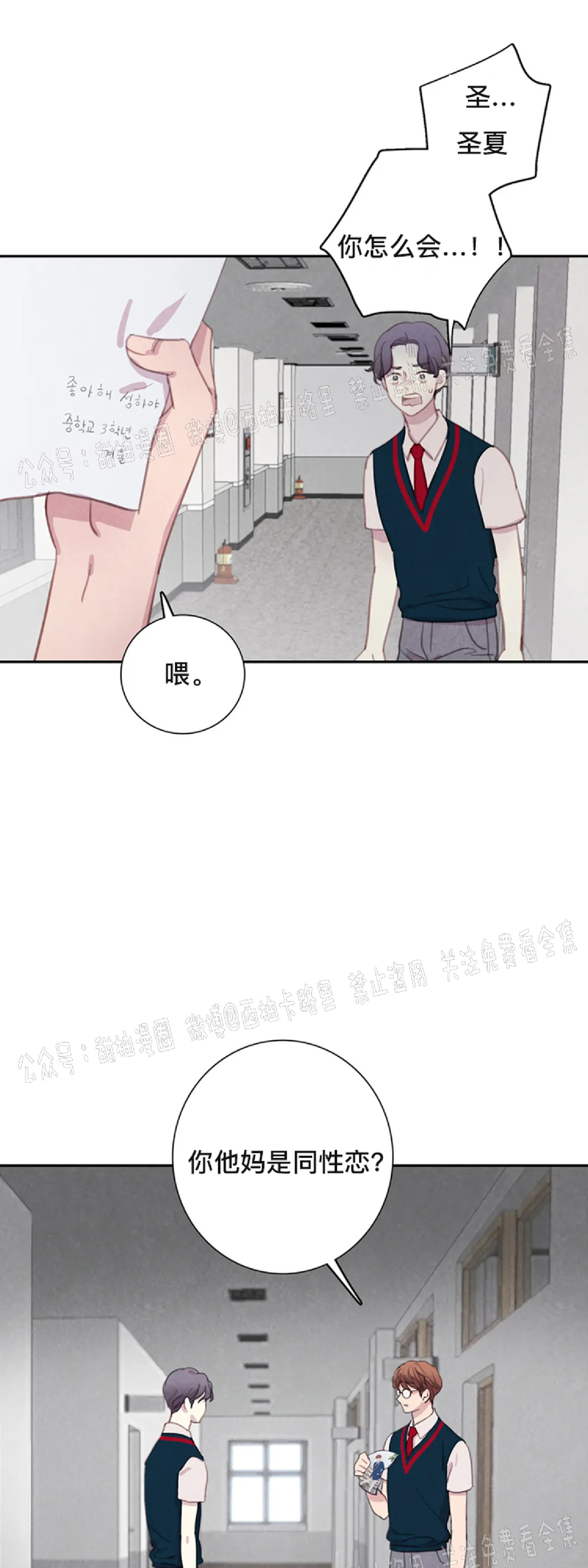 《与蝙蝠共餐/与吸血鬼共餐/与血族共生》漫画最新章节第34话免费下拉式在线观看章节第【48】张图片