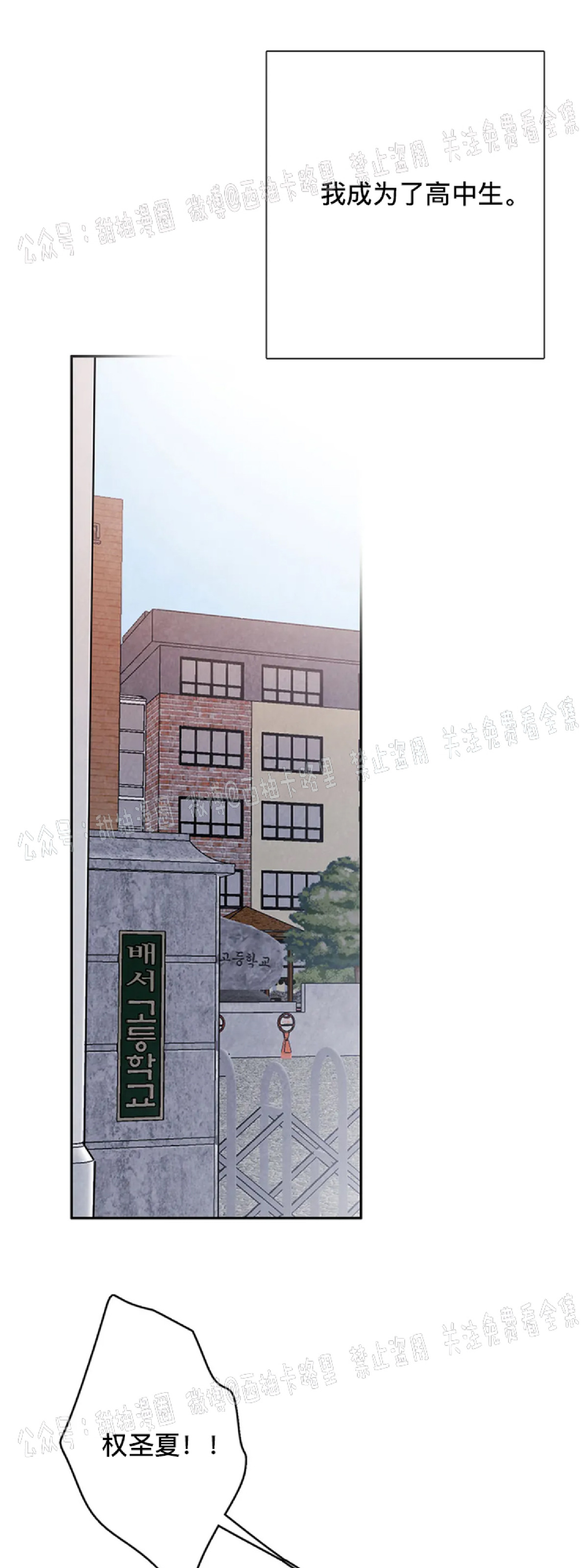 《与蝙蝠共餐/与吸血鬼共餐/与血族共生》漫画最新章节第34话免费下拉式在线观看章节第【27】张图片