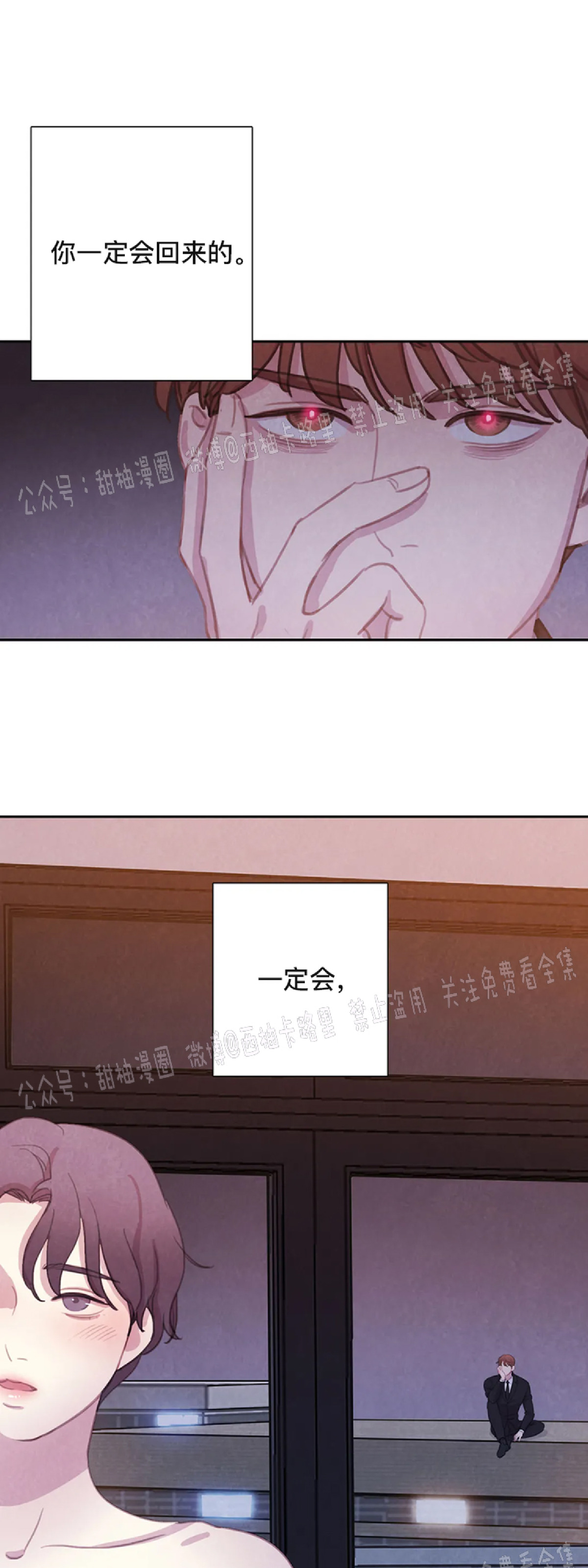 【与蝙蝠共餐/与吸血鬼共餐/与血族共生[耽美]】漫画-（第34话）章节漫画下拉式图片-第60张图片