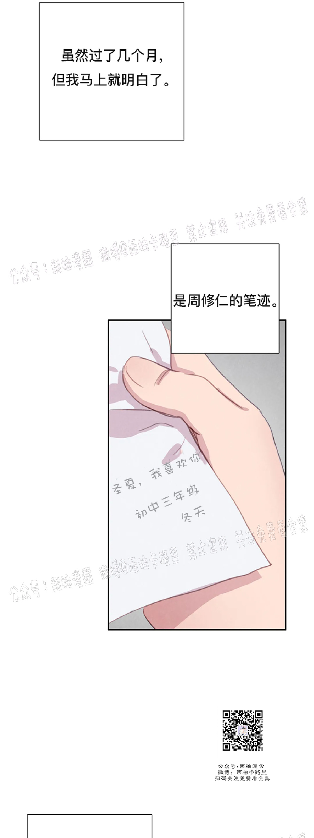 【与蝙蝠共餐/与吸血鬼共餐/与血族共生[耽美]】漫画-（第34话）章节漫画下拉式图片-第42张图片