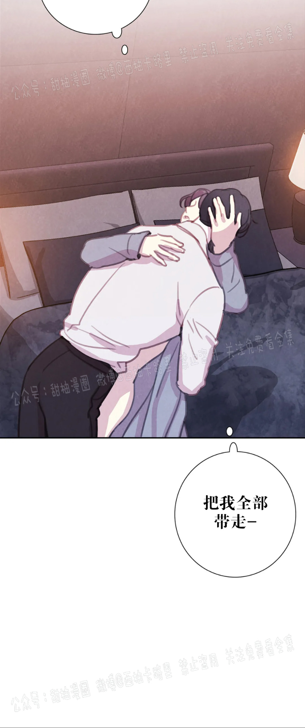 【与蝙蝠共餐/与吸血鬼共餐/与血族共生[耽美]】漫画-（第35话）章节漫画下拉式图片-第29张图片