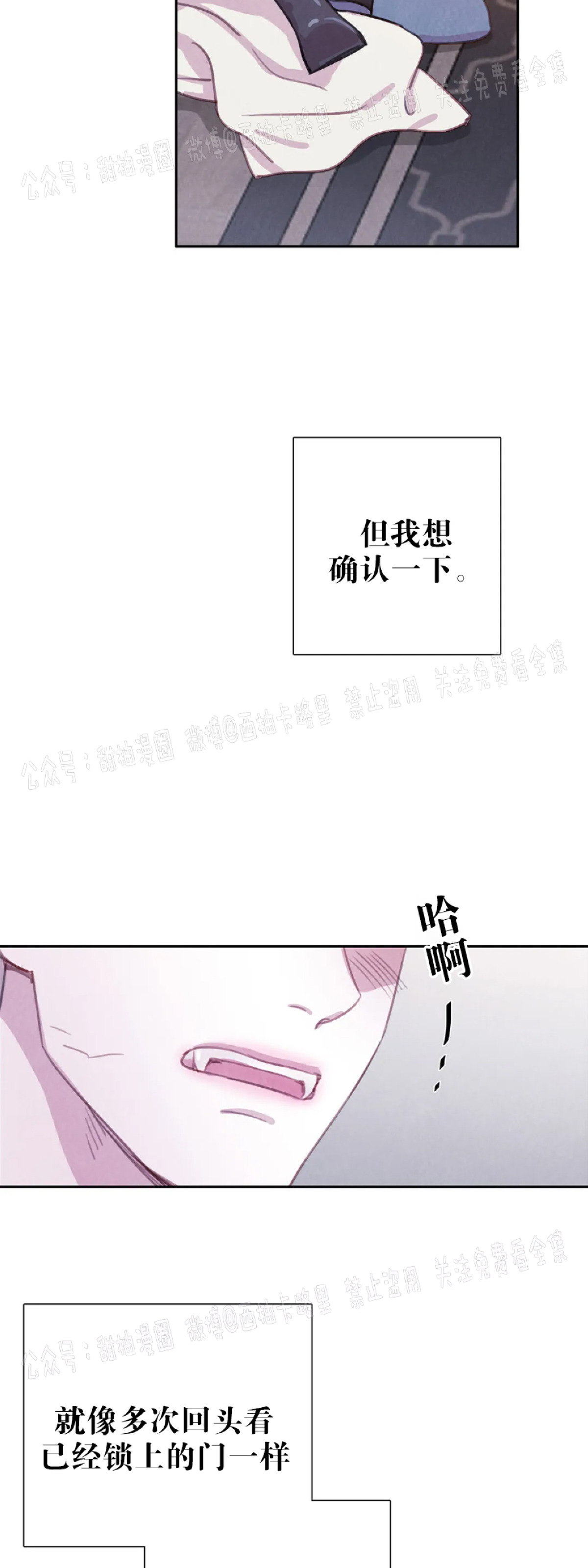 【与蝙蝠共餐/与吸血鬼共餐/与血族共生[耽美]】漫画-（第35话）章节漫画下拉式图片-第25张图片