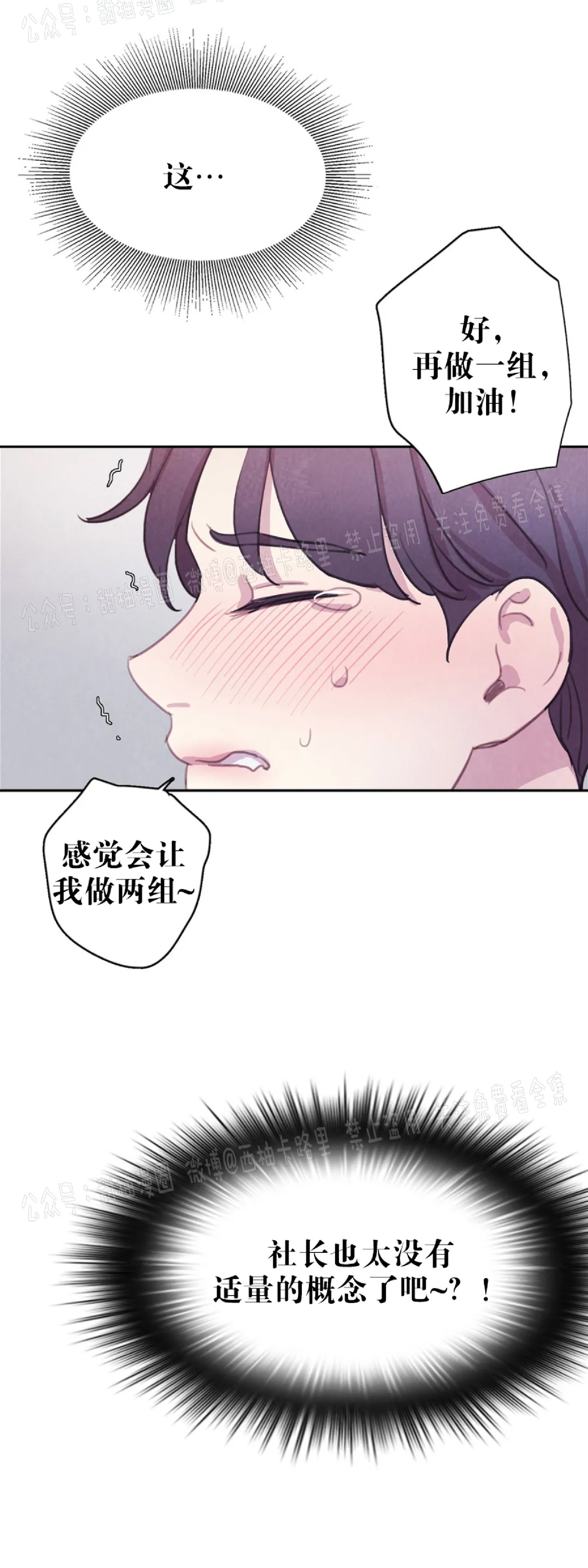 【与蝙蝠共餐/与吸血鬼共餐/与血族共生[耽美]】漫画-（第35话）章节漫画下拉式图片-第7张图片