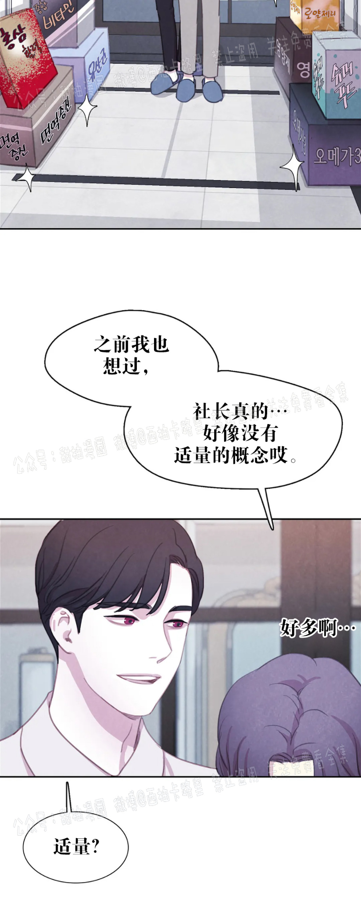 【与蝙蝠共餐/与吸血鬼共餐/与血族共生[耽美]】漫画-（第35话）章节漫画下拉式图片-第3张图片