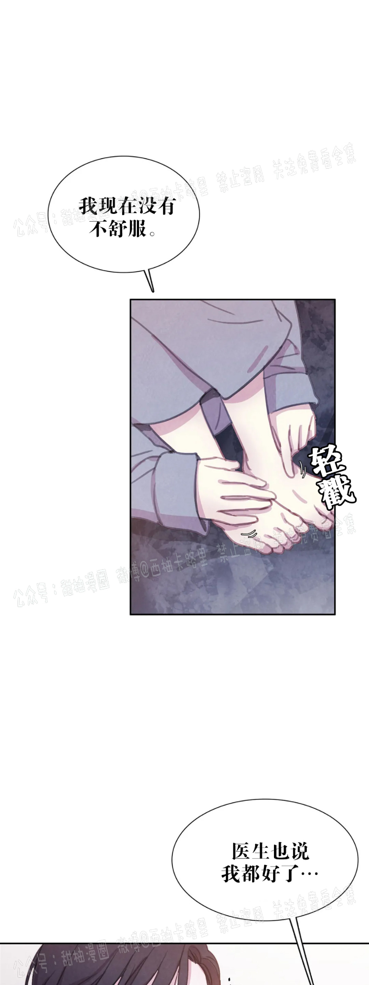 《与蝙蝠共餐/与吸血鬼共餐/与血族共生》漫画最新章节第35话免费下拉式在线观看章节第【16】张图片