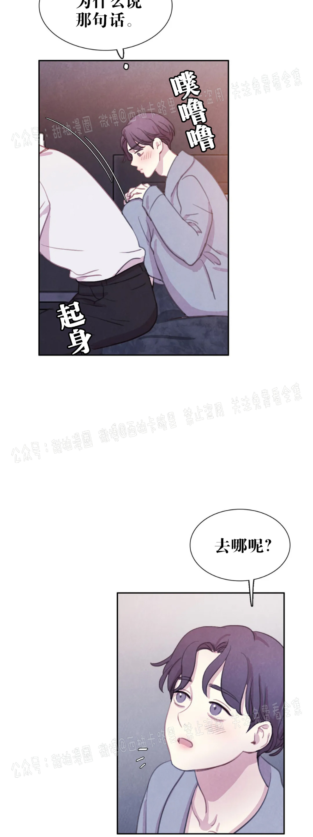 【与蝙蝠共餐/与吸血鬼共餐/与血族共生[耽美]】漫画-（第35话）章节漫画下拉式图片-第13张图片