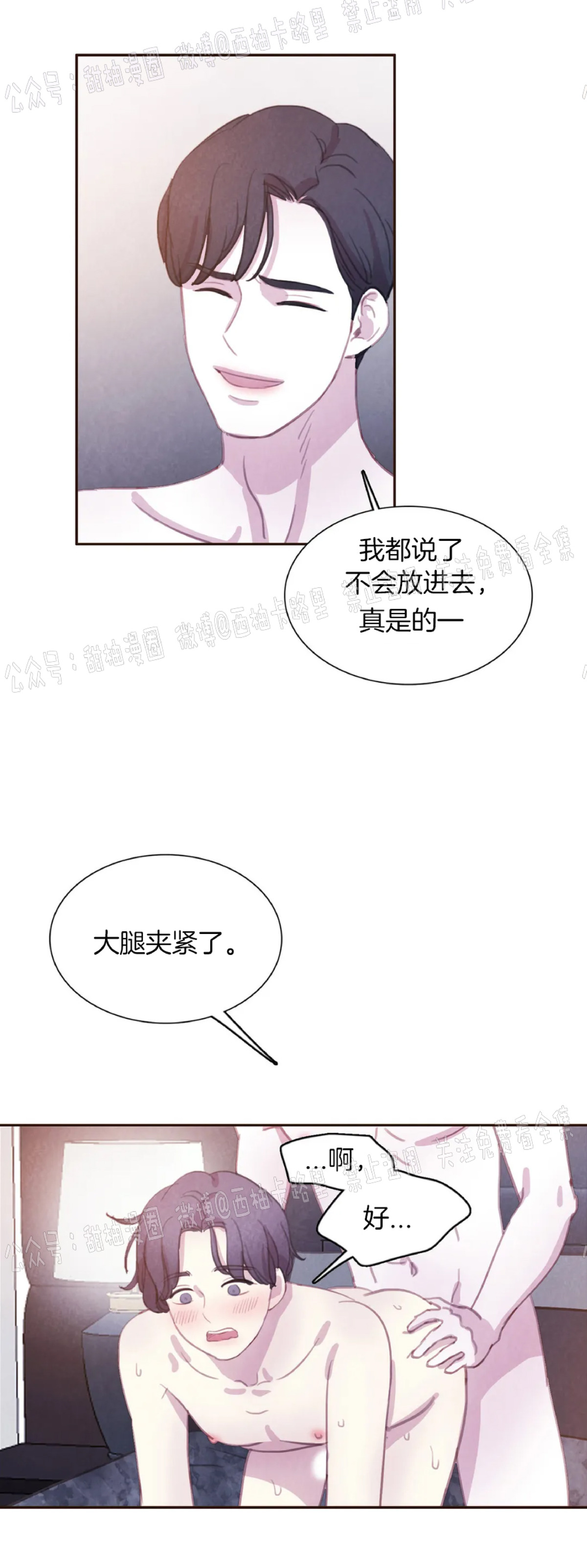 【与蝙蝠共餐/与吸血鬼共餐/与血族共生[耽美]】漫画-（第36话）章节漫画下拉式图片-第31张图片