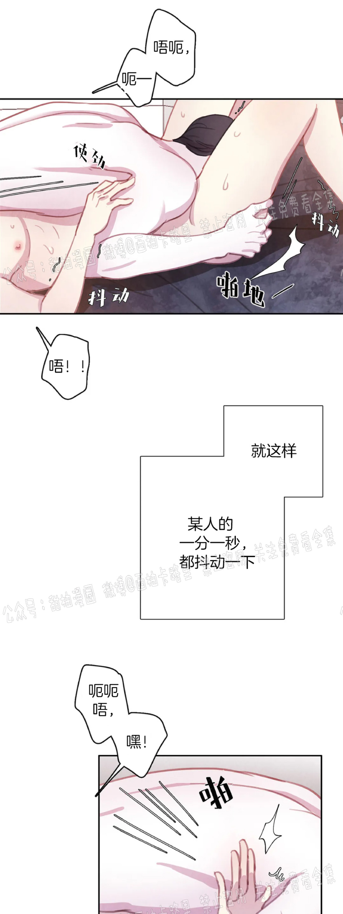 《与蝙蝠共餐/与吸血鬼共餐/与血族共生》漫画最新章节第36话免费下拉式在线观看章节第【16】张图片