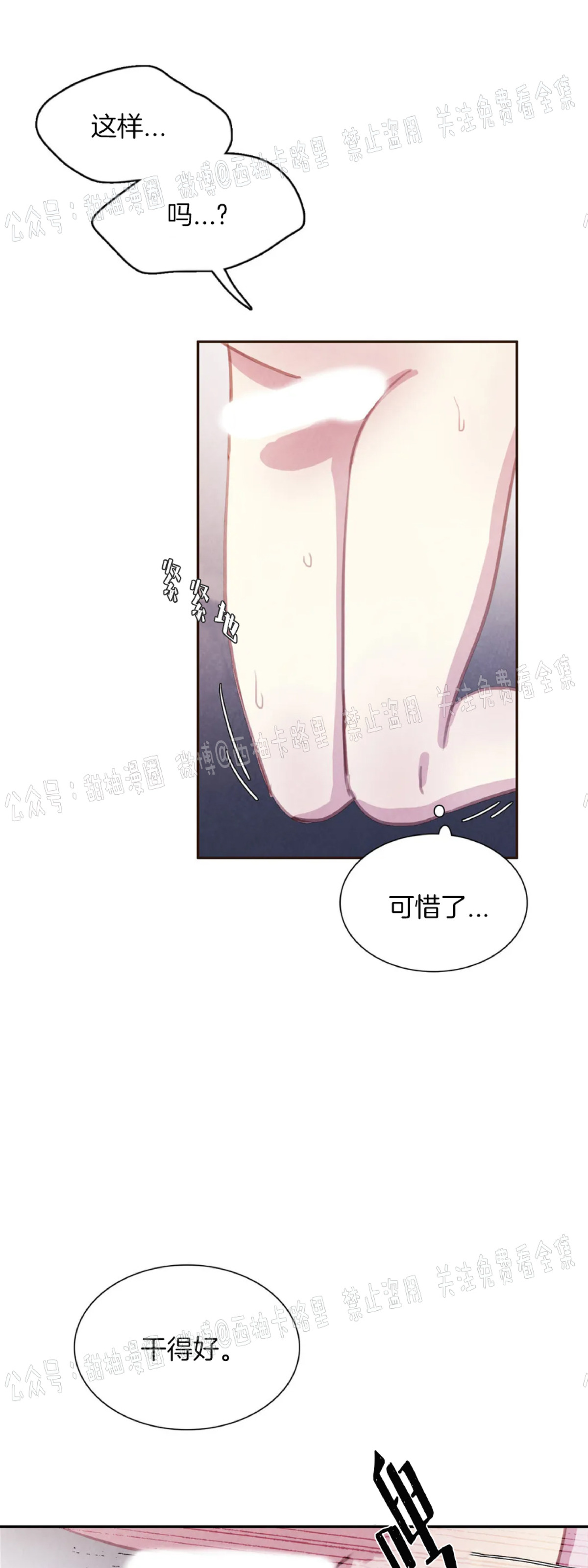 【与蝙蝠共餐/与吸血鬼共餐/与血族共生[耽美]】漫画-（第36话）章节漫画下拉式图片-第33张图片