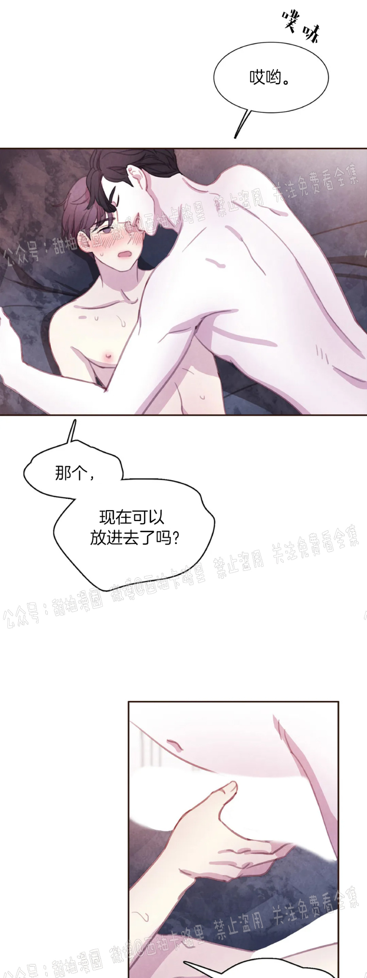 《与蝙蝠共餐/与吸血鬼共餐/与血族共生》漫画最新章节第36话免费下拉式在线观看章节第【23】张图片