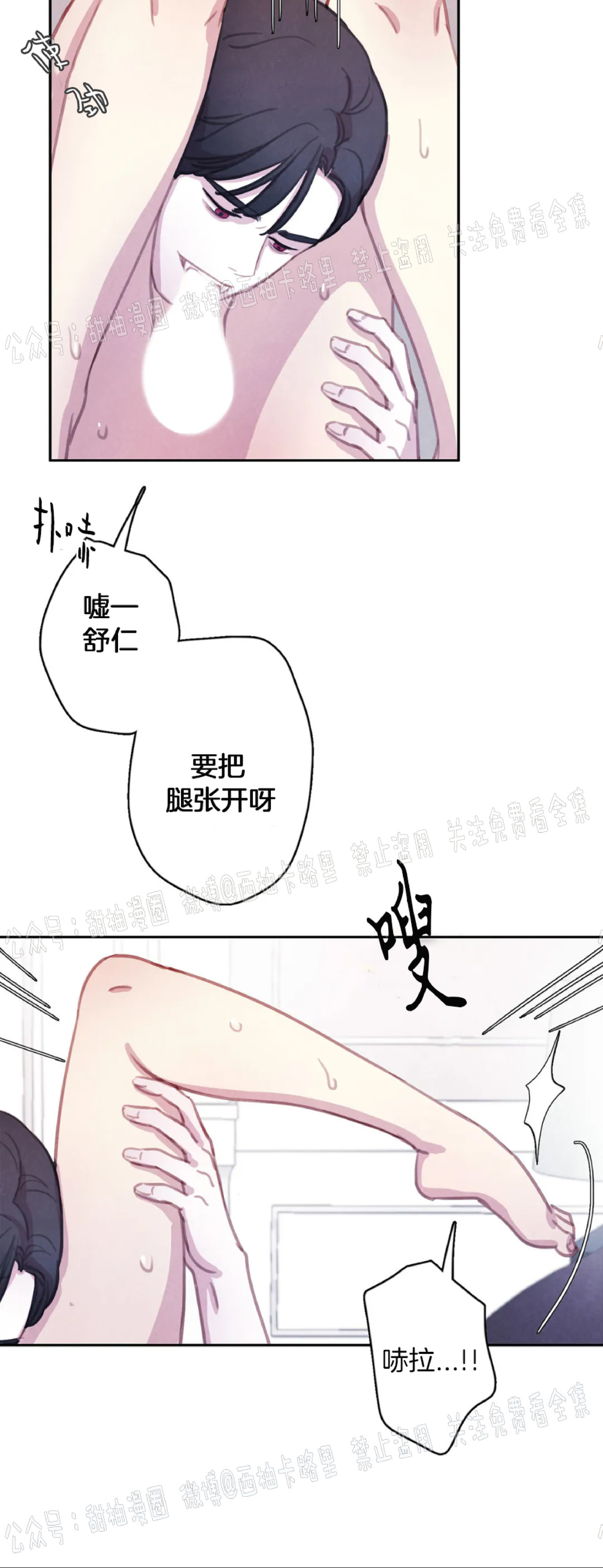 【与蝙蝠共餐/与吸血鬼共餐/与血族共生[耽美]】漫画-（第36话）章节漫画下拉式图片-第3张图片