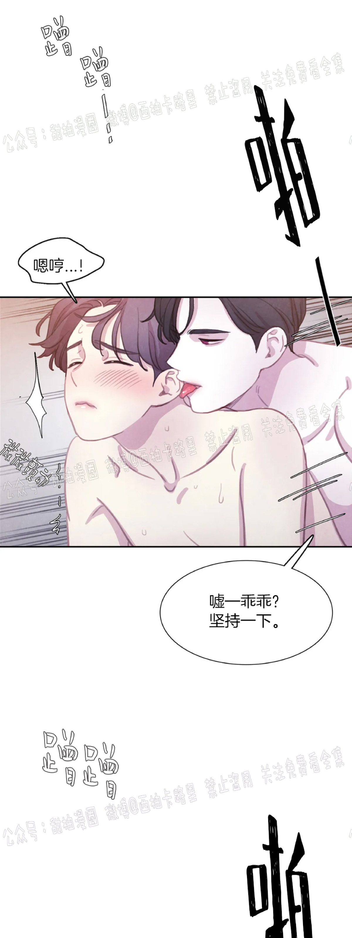 【与蝙蝠共餐/与吸血鬼共餐/与血族共生[耽美]】漫画-（第36话）章节漫画下拉式图片-第39张图片