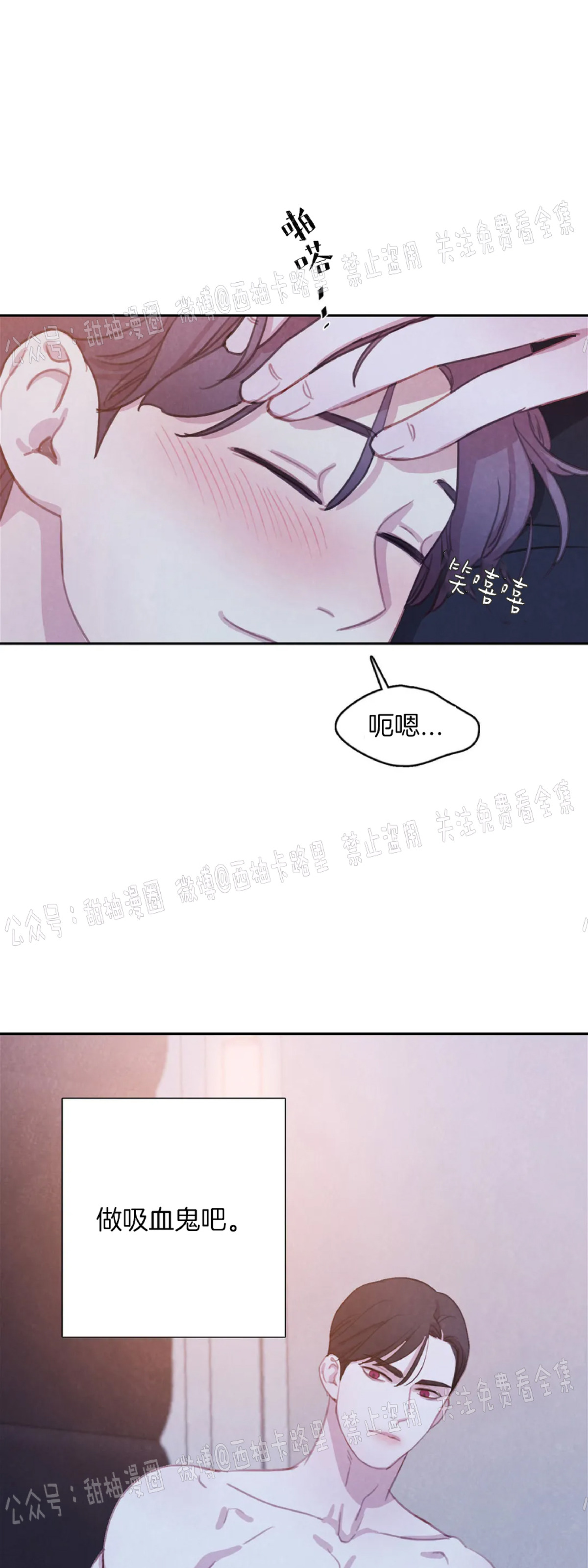 《与蝙蝠共餐/与吸血鬼共餐/与血族共生》漫画最新章节第36话免费下拉式在线观看章节第【50】张图片