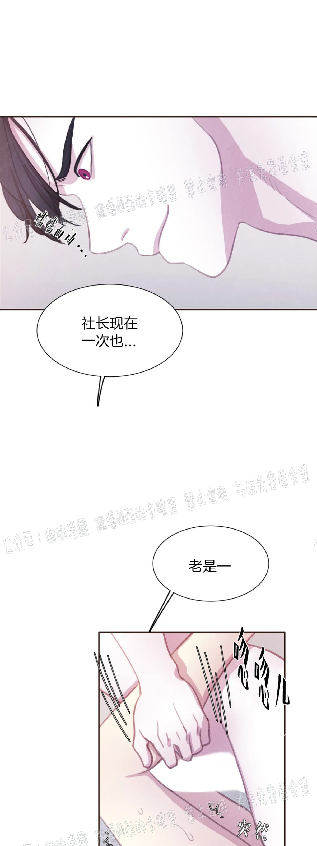 【与蝙蝠共餐/与吸血鬼共餐/与血族共生[耽美]】漫画-（第36话）章节漫画下拉式图片-第27张图片