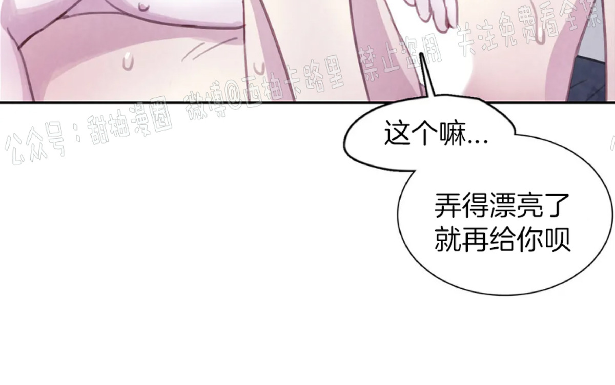 《与蝙蝠共餐/与吸血鬼共餐/与血族共生》漫画最新章节第36话免费下拉式在线观看章节第【5】张图片