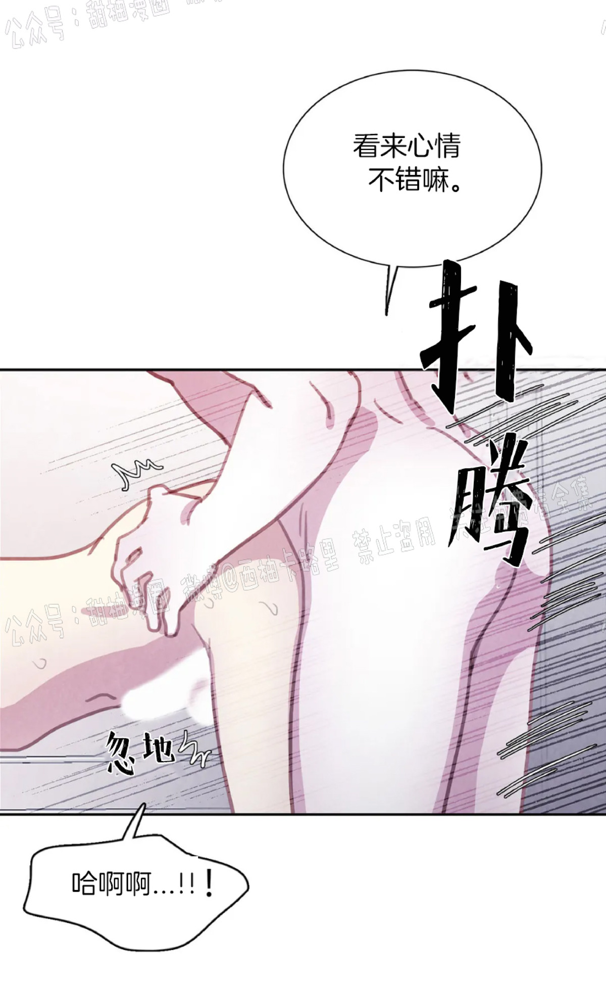 【与蝙蝠共餐/与吸血鬼共餐/与血族共生[耽美]】漫画-（第36话）章节漫画下拉式图片-第38张图片