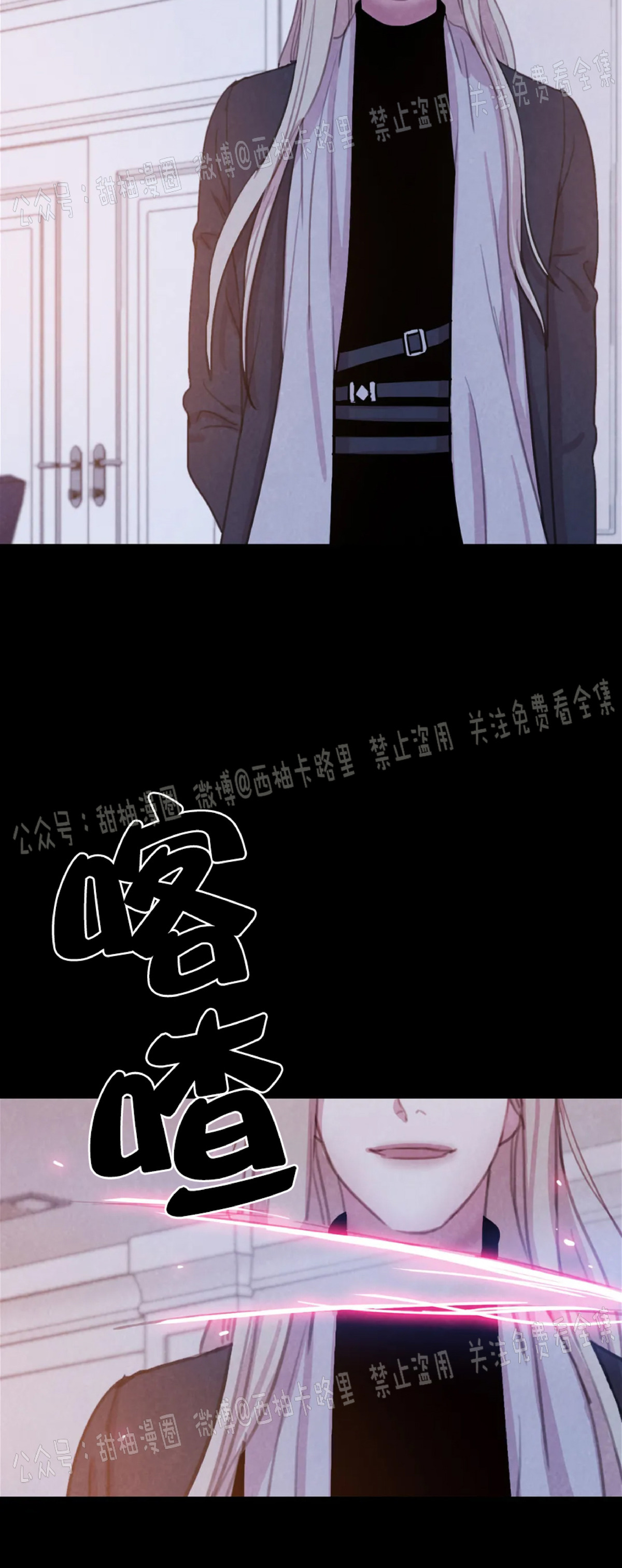 《与蝙蝠共餐/与吸血鬼共餐/与血族共生》漫画最新章节第37话免费下拉式在线观看章节第【4】张图片