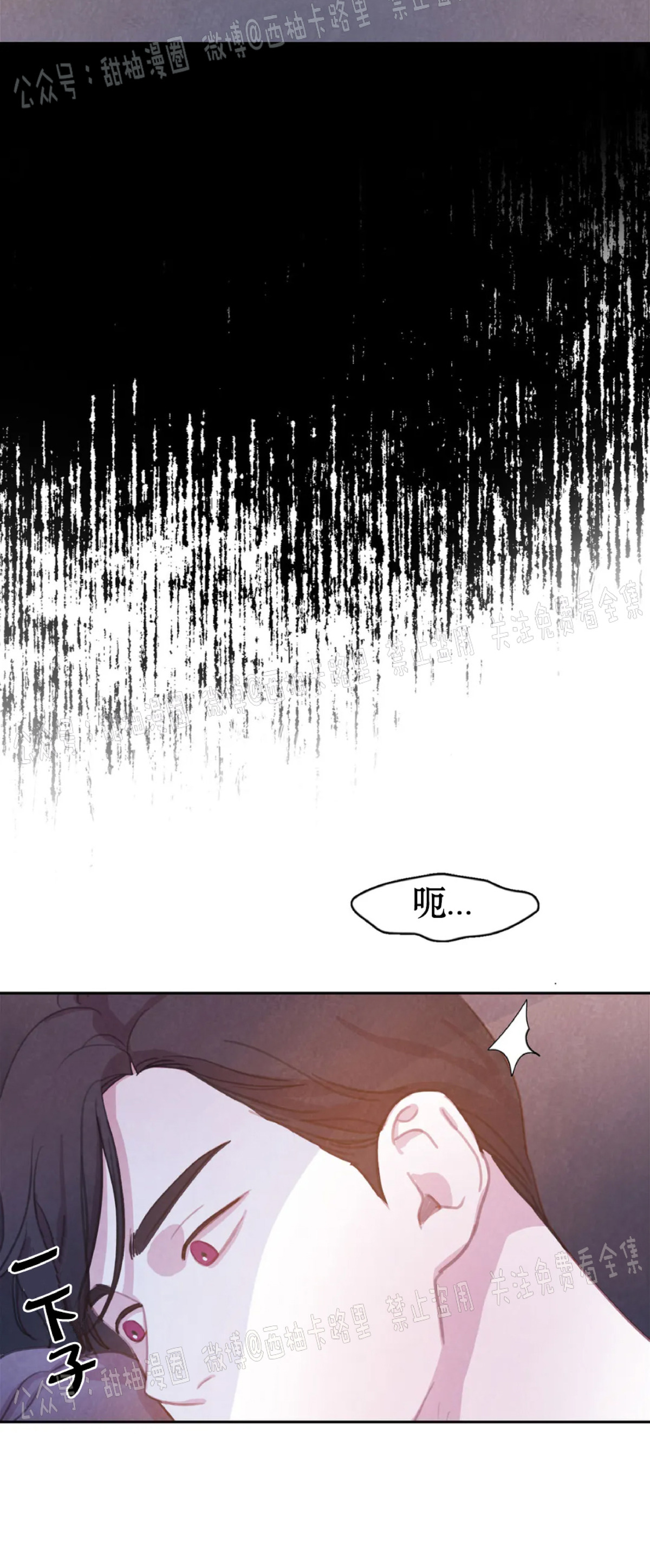 【与蝙蝠共餐/与吸血鬼共餐/与血族共生[耽美]】漫画-（第37话）章节漫画下拉式图片-22.jpg