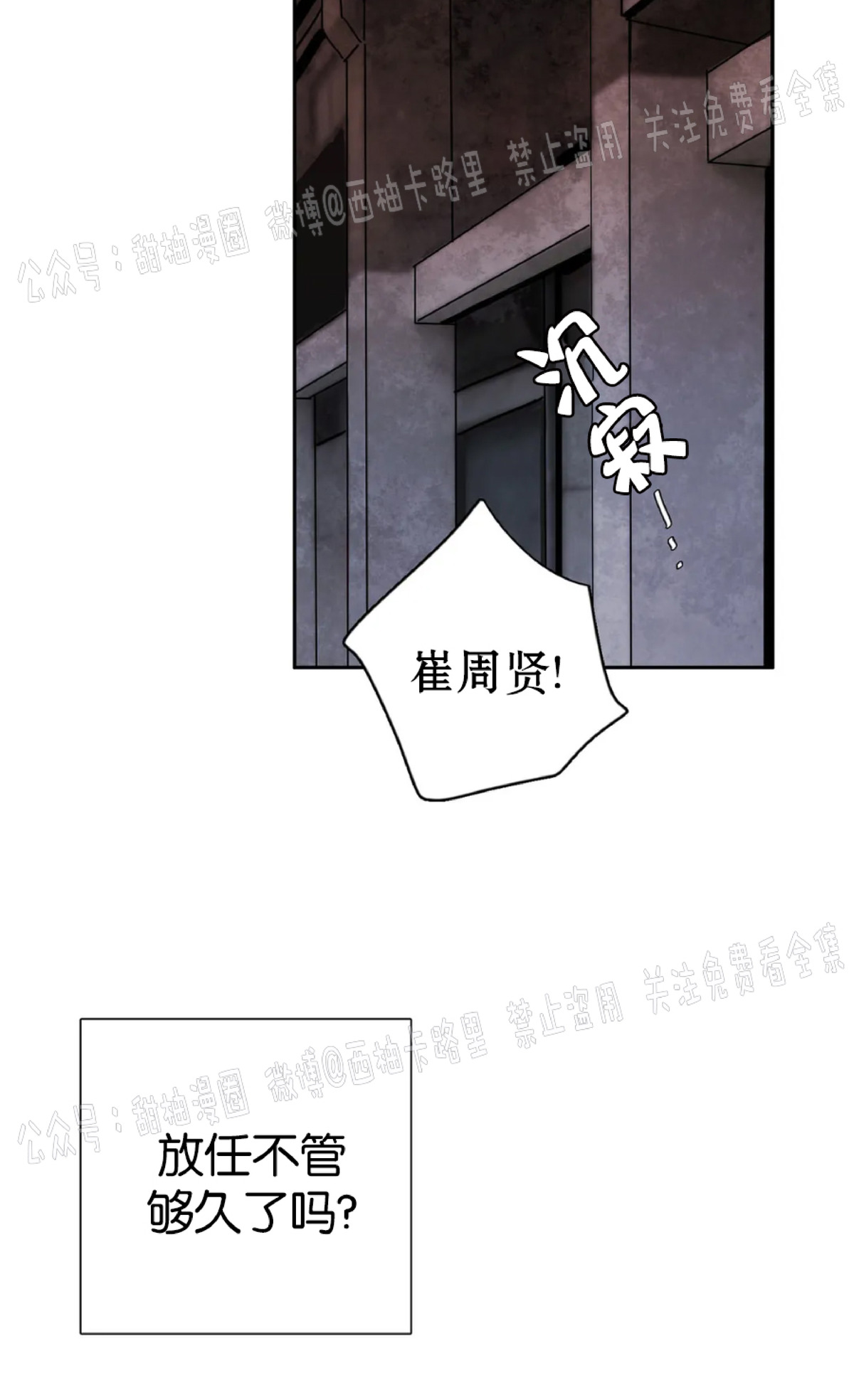 【与蝙蝠共餐/与吸血鬼共餐/与血族共生[耽美]】漫画-（第37话）章节漫画下拉式图片-46.jpg