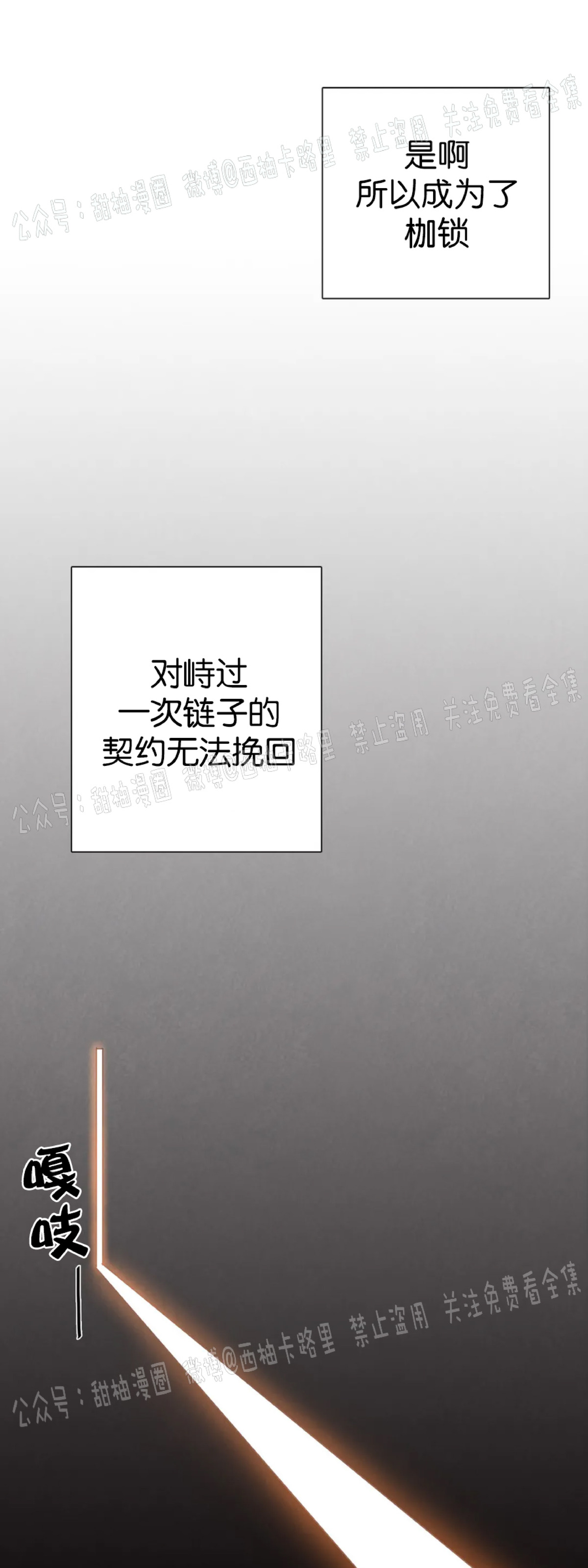 【与蝙蝠共餐/与吸血鬼共餐/与血族共生[耽美]】漫画-（第37话）章节漫画下拉式图片-43.jpg