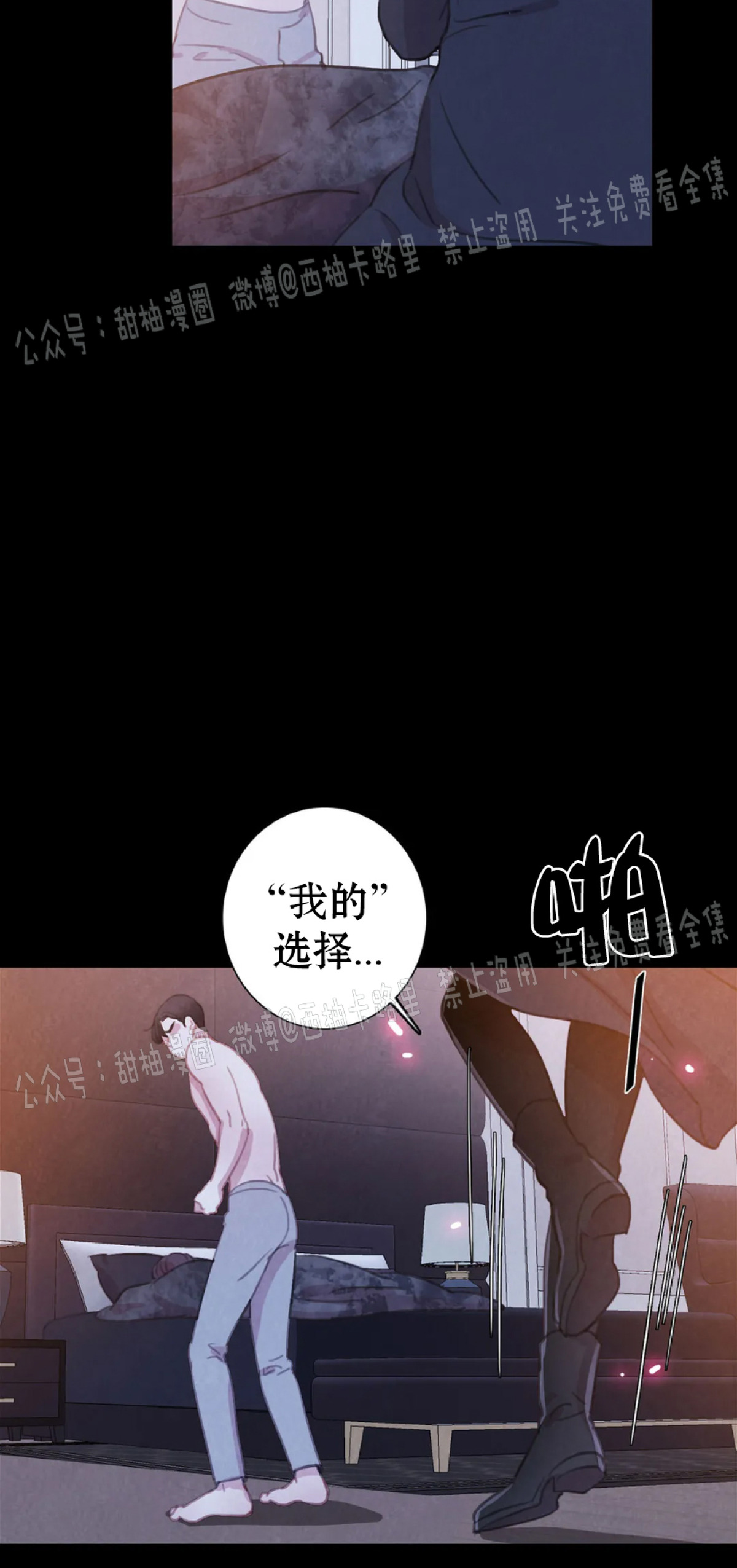 《与蝙蝠共餐/与吸血鬼共餐/与血族共生》漫画最新章节第37话免费下拉式在线观看章节第【15】张图片