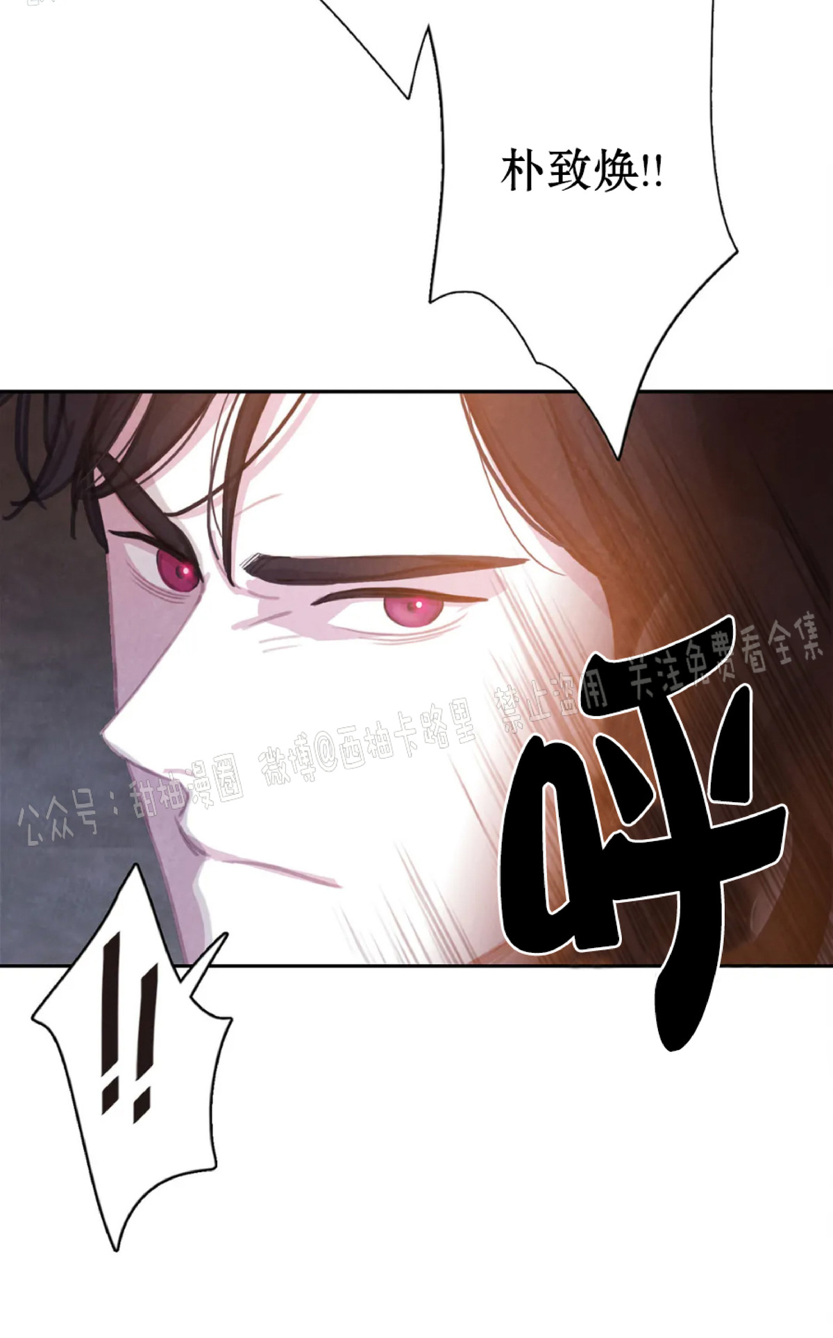 【与蝙蝠共餐/与吸血鬼共餐/与血族共生[耽美]】漫画-（第37话）章节漫画下拉式图片-50.jpg