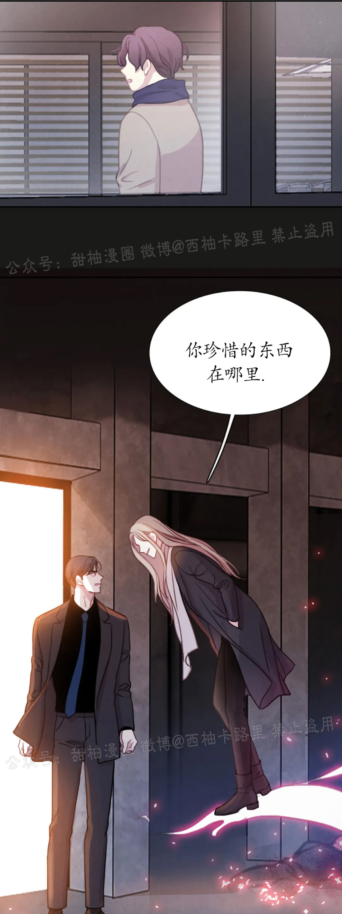 【与蝙蝠共餐/与吸血鬼共餐/与血族共生[耽美]】漫画-（第38话）章节漫画下拉式图片-第52张图片