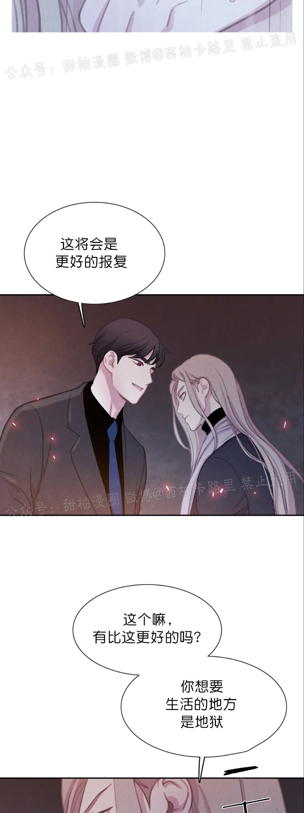 【与蝙蝠共餐/与吸血鬼共餐/与血族共生[耽美]】漫画-（第38话）章节漫画下拉式图片-25.jpg