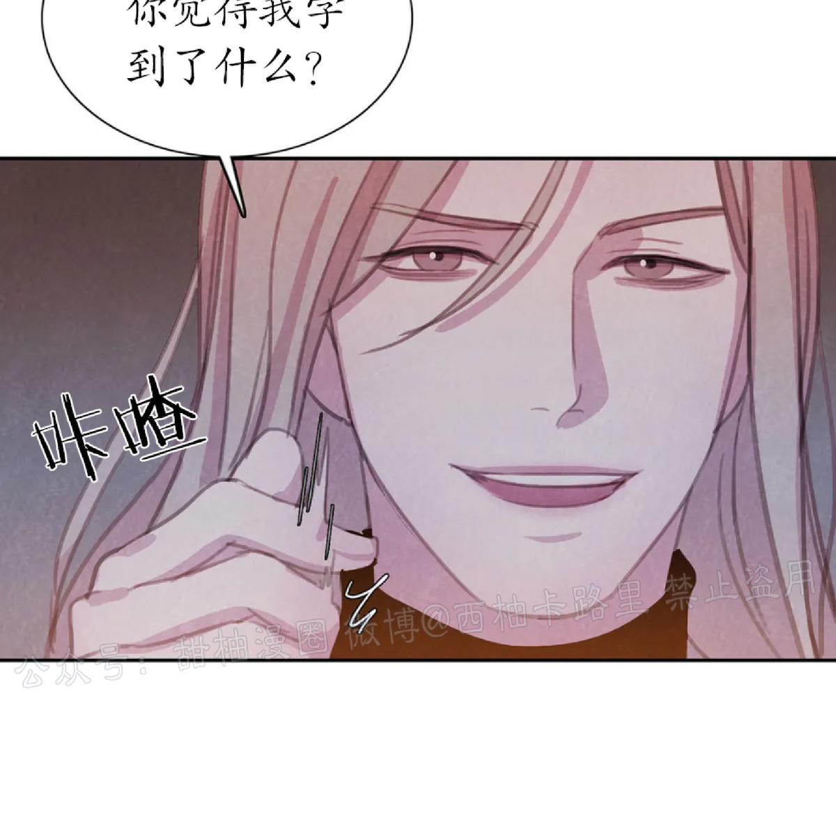 《与蝙蝠共餐/与吸血鬼共餐/与血族共生》漫画最新章节第38话免费下拉式在线观看章节第【45】张图片