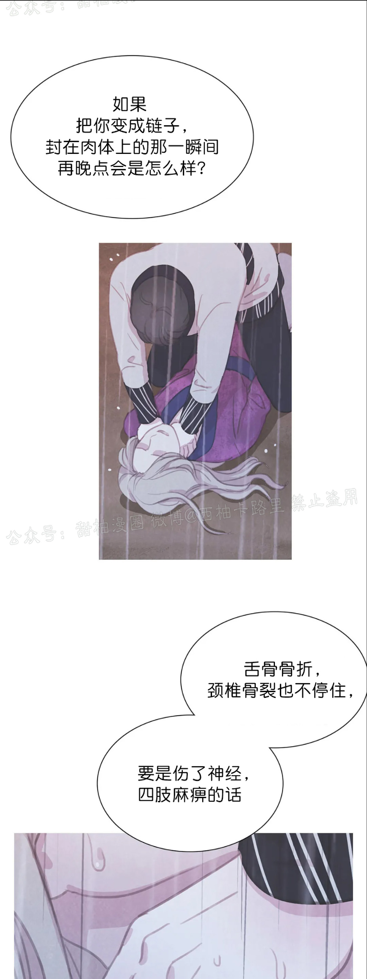 【与蝙蝠共餐/与吸血鬼共餐/与血族共生[耽美]】漫画-（第38话）章节漫画下拉式图片-24.jpg