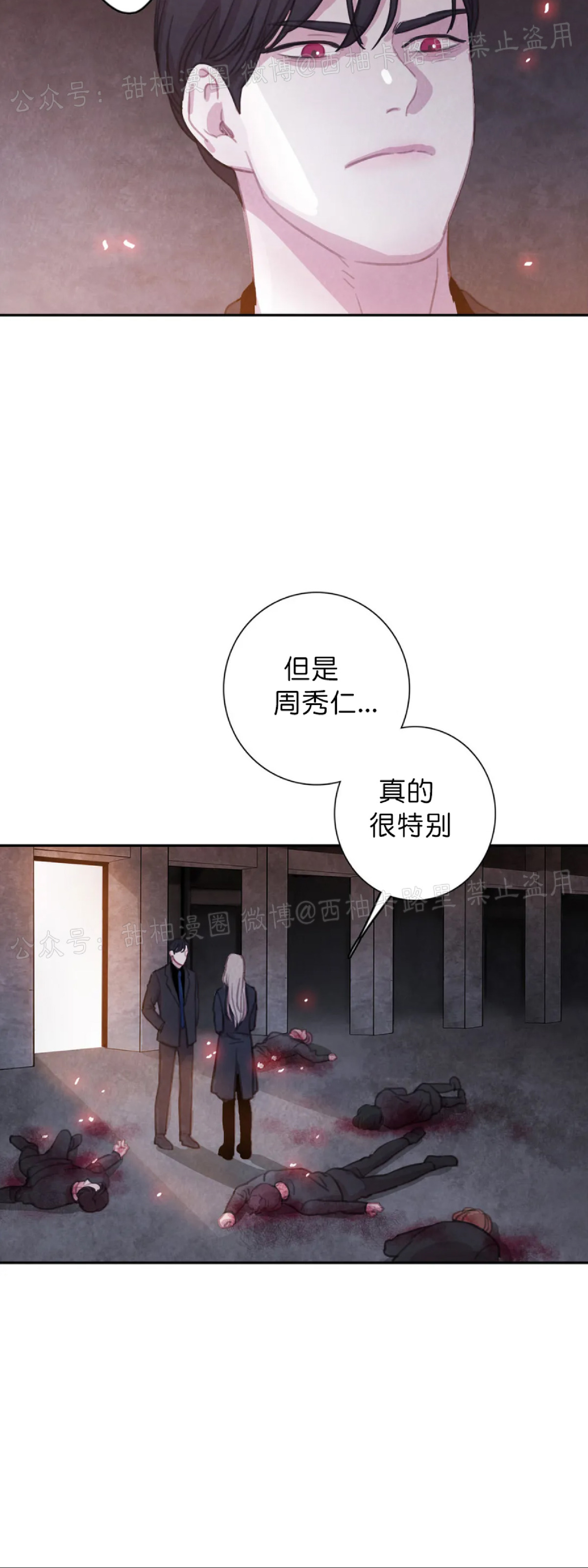 【与蝙蝠共餐/与吸血鬼共餐/与血族共生[耽美]】漫画-（第38话）章节漫画下拉式图片-36.jpg