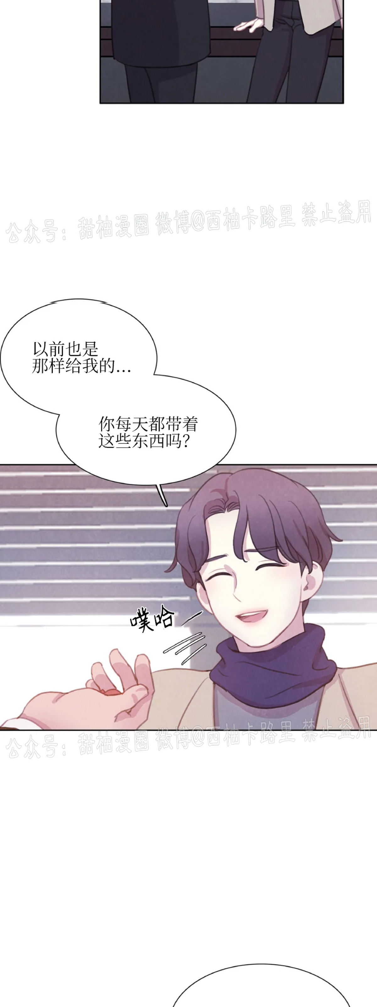 【与蝙蝠共餐/与吸血鬼共餐/与血族共生[耽美]】漫画-（第39话）章节漫画下拉式图片-第32张图片