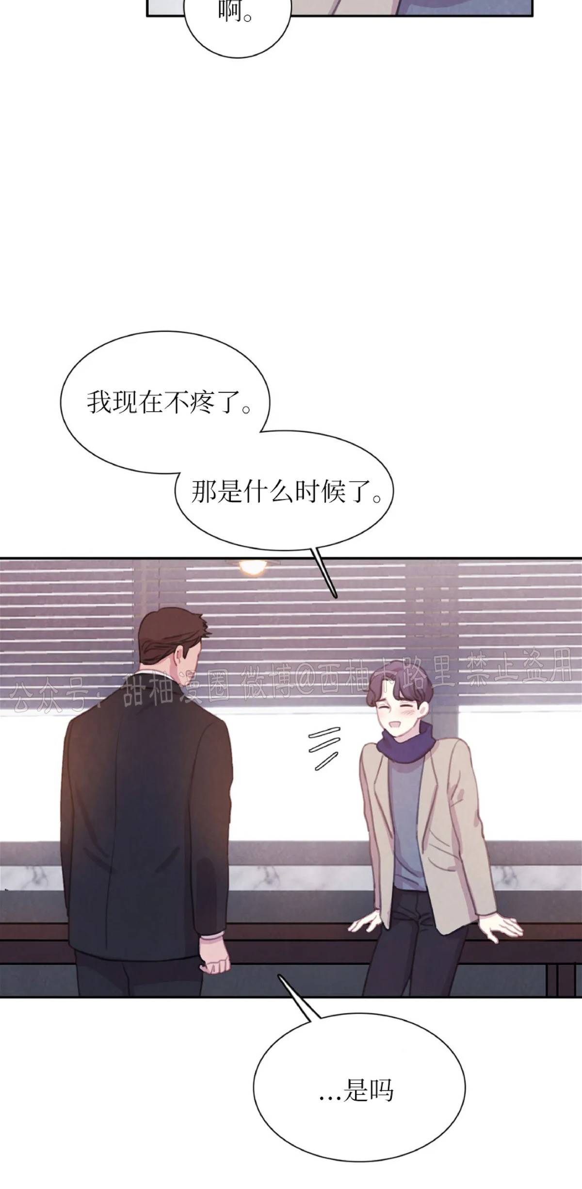 【与蝙蝠共餐/与吸血鬼共餐/与血族共生[耽美]】漫画-（第39话）章节漫画下拉式图片-28.jpg