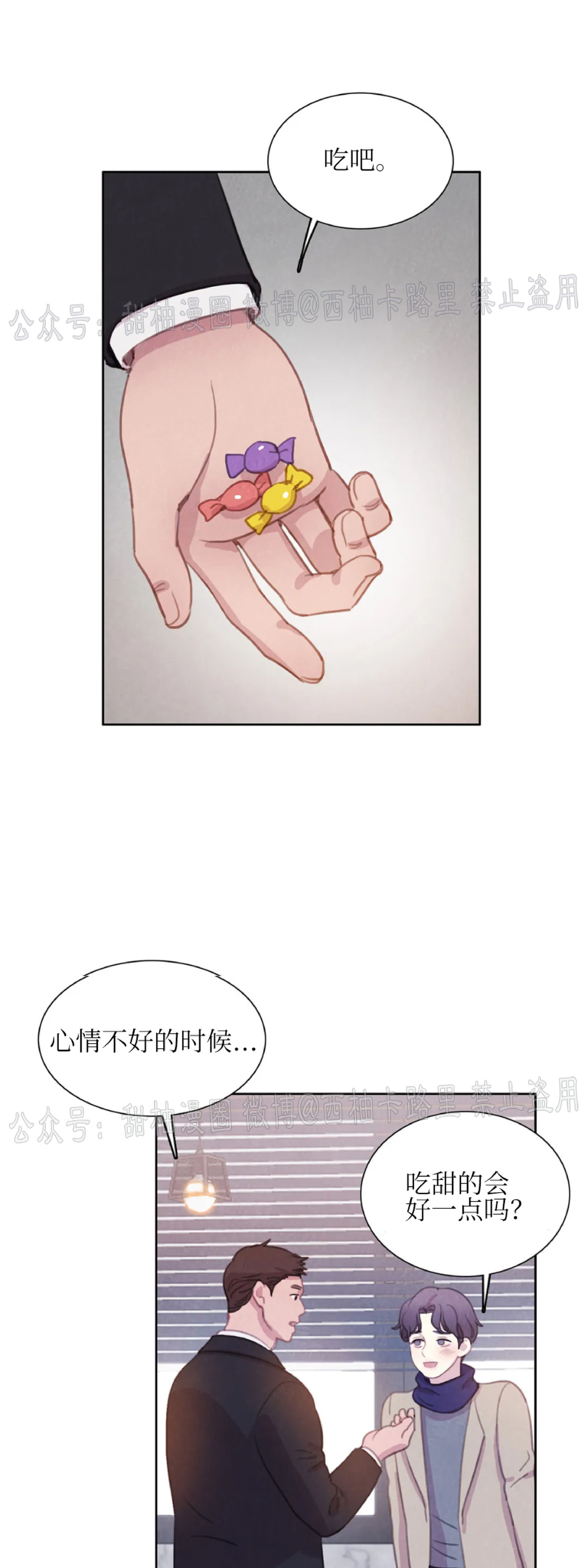 《与蝙蝠共餐/与吸血鬼共餐/与血族共生》漫画最新章节第39话免费下拉式在线观看章节第【31】张图片