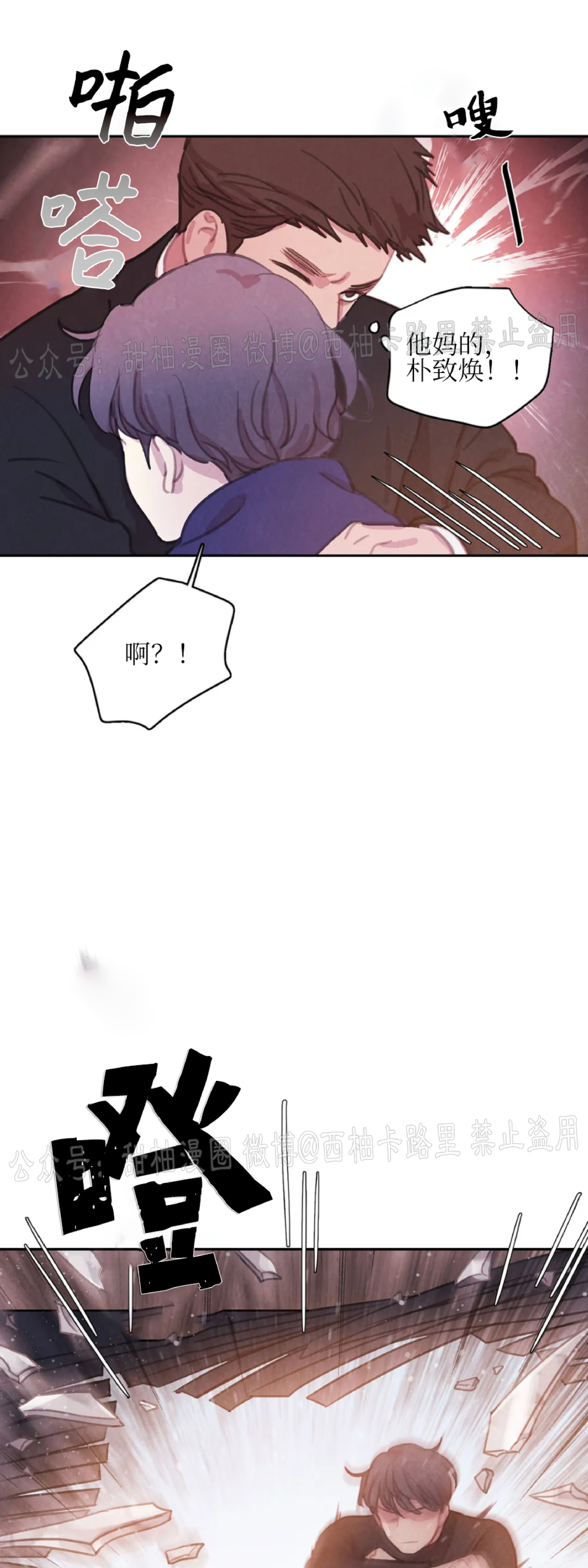 《与蝙蝠共餐/与吸血鬼共餐/与血族共生》漫画最新章节第39话免费下拉式在线观看章节第【48】张图片