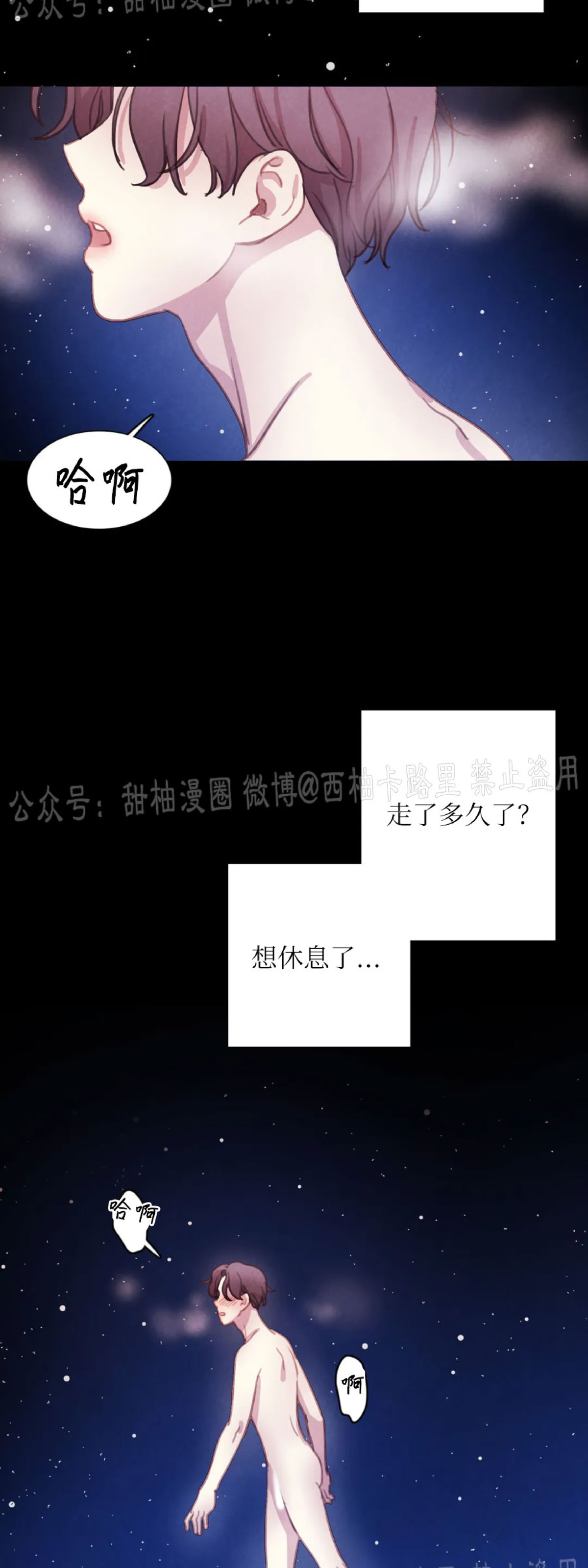 【与蝙蝠共餐/与吸血鬼共餐/与血族共生[耽美]】漫画-（第39话）章节漫画下拉式图片-2.jpg