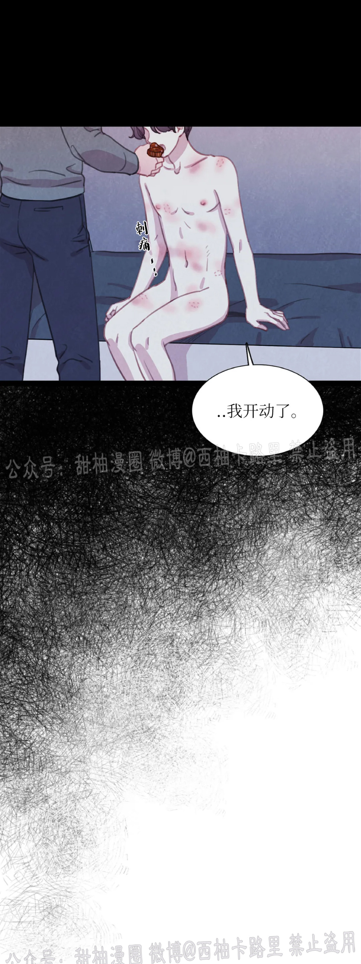 《与蝙蝠共餐/与吸血鬼共餐/与血族共生》漫画最新章节第39话免费下拉式在线观看章节第【42】张图片