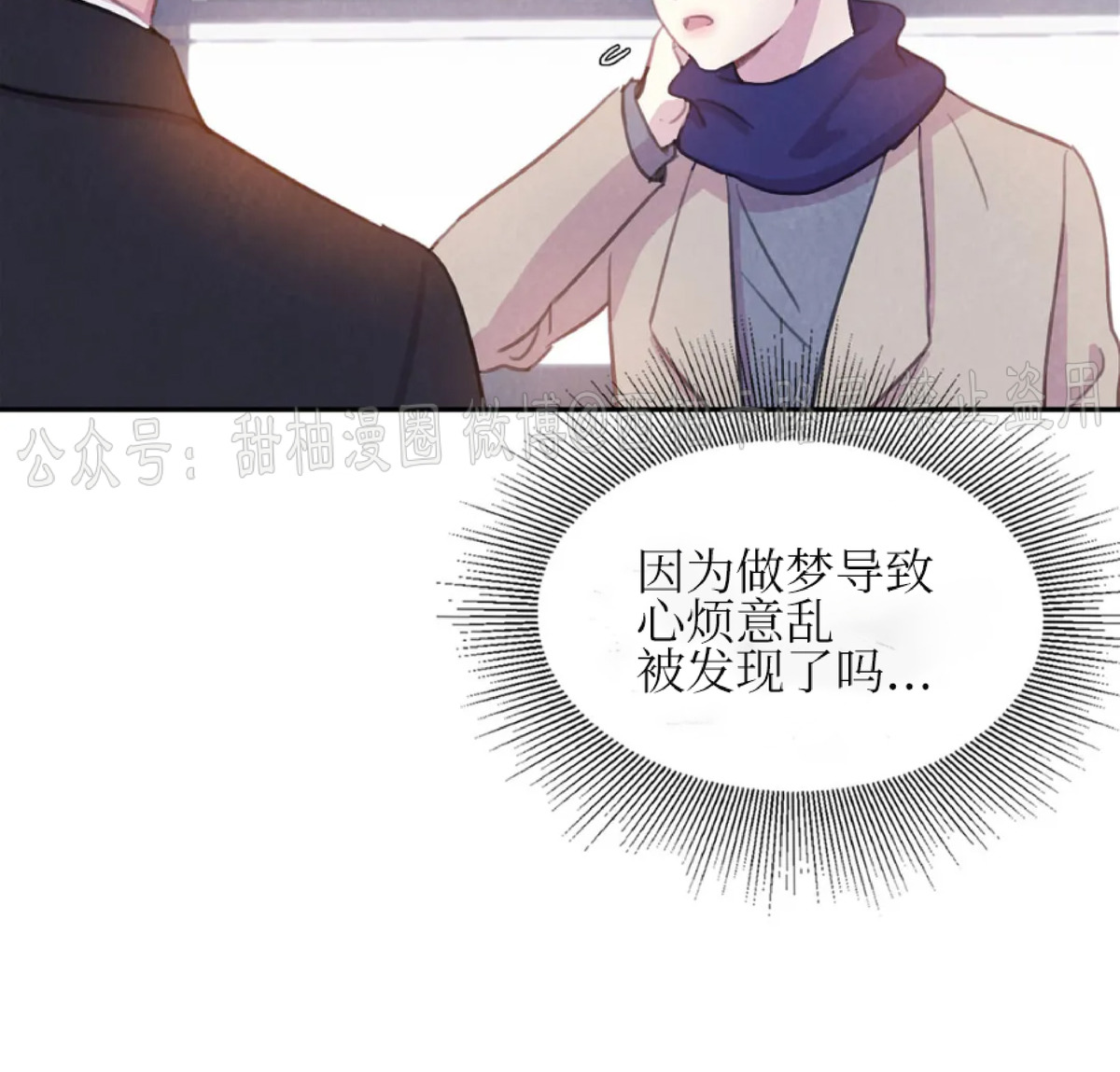 《与蝙蝠共餐/与吸血鬼共餐/与血族共生》漫画最新章节第39话免费下拉式在线观看章节第【23】张图片