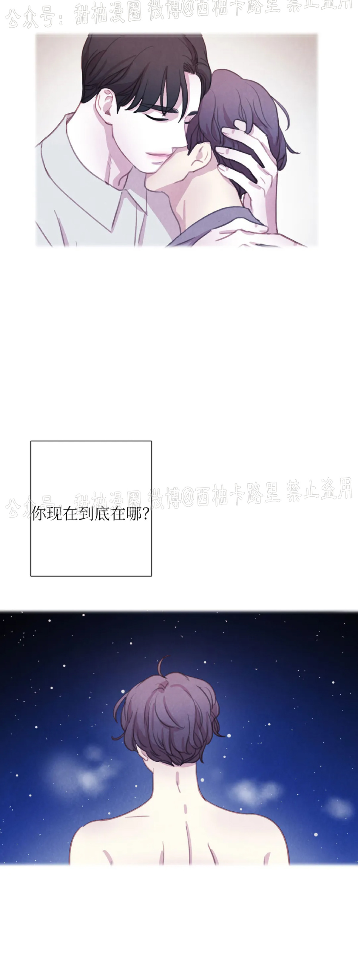 【与蝙蝠共餐/与吸血鬼共餐/与血族共生[耽美]】漫画-（第39话）章节漫画下拉式图片-7.jpg