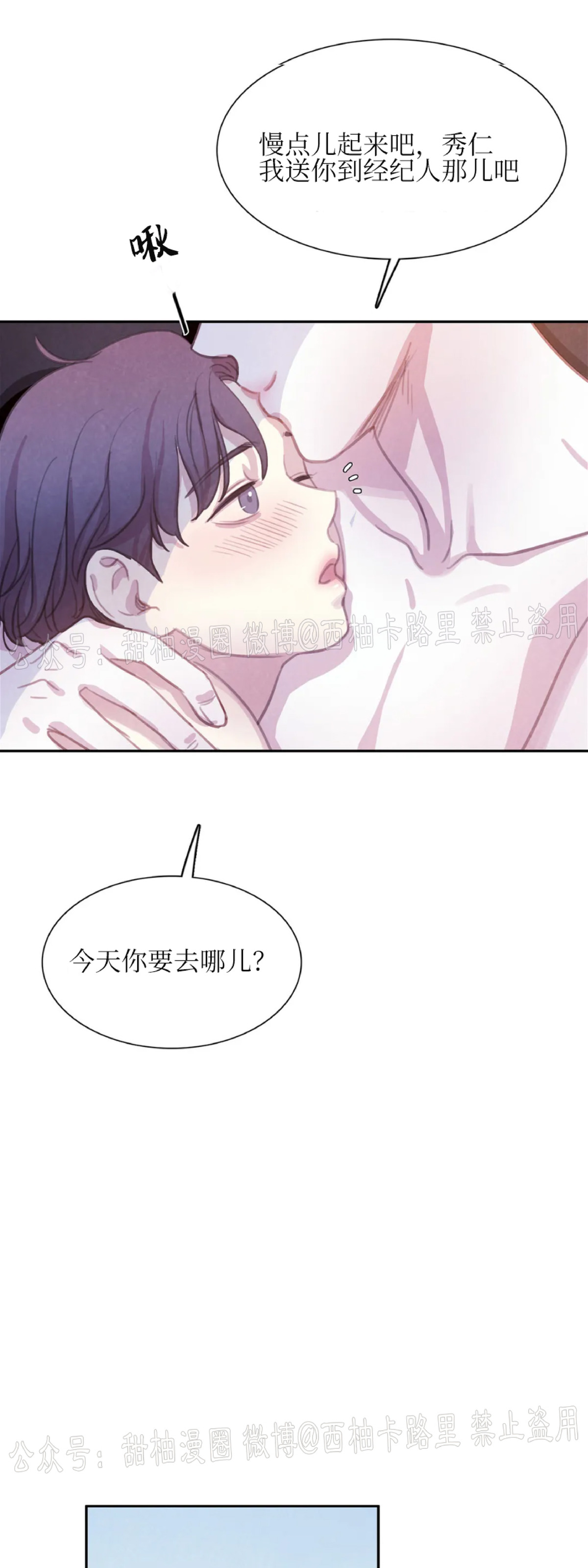 【与蝙蝠共餐/与吸血鬼共餐/与血族共生[耽美]】漫画-（第39话）章节漫画下拉式图片-18.jpg